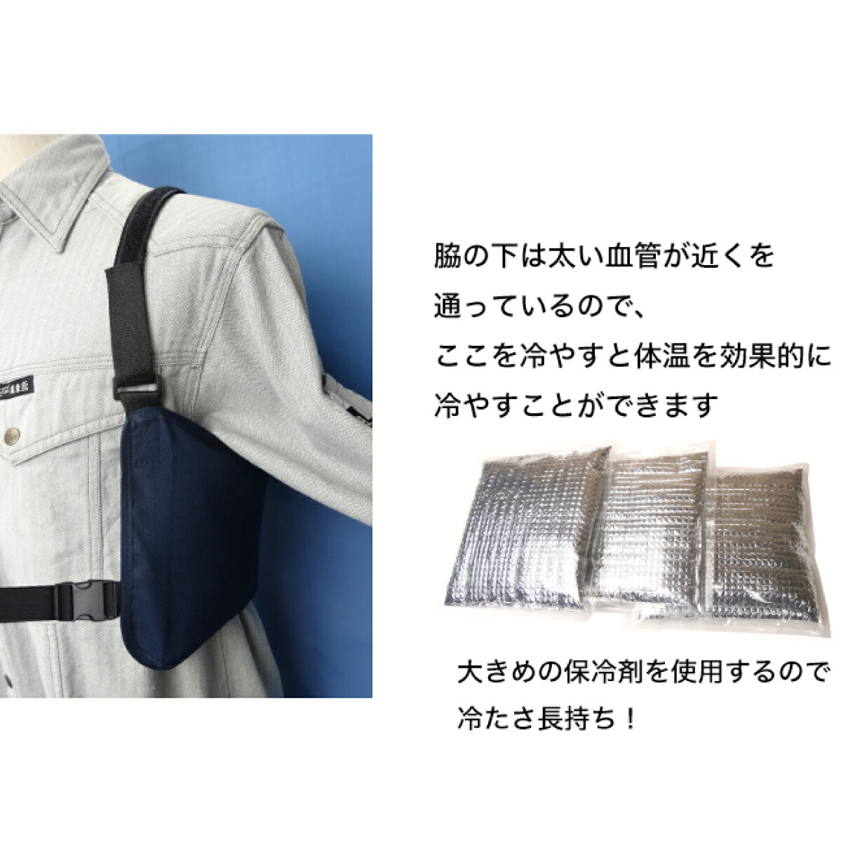 保冷剤 3個セット 単品 保冷パック 爽cool 冷却アイスベスト専用
