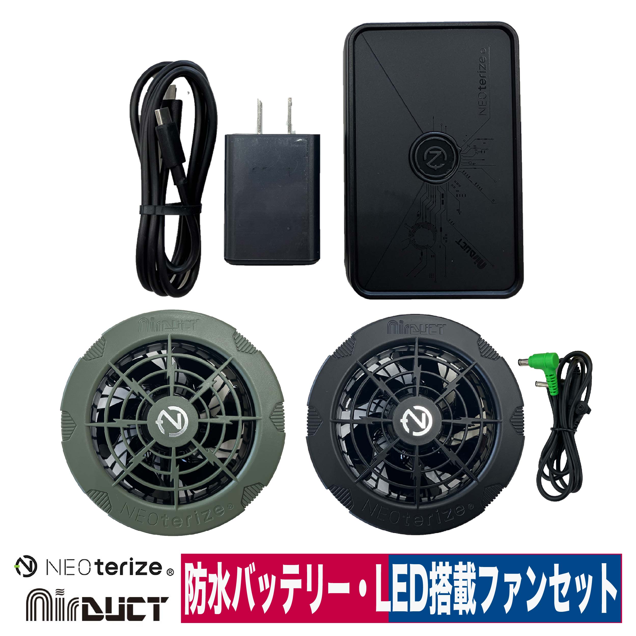 ネオテライズ　 バッテリーと充電器 ad100-200-1-01.jpg