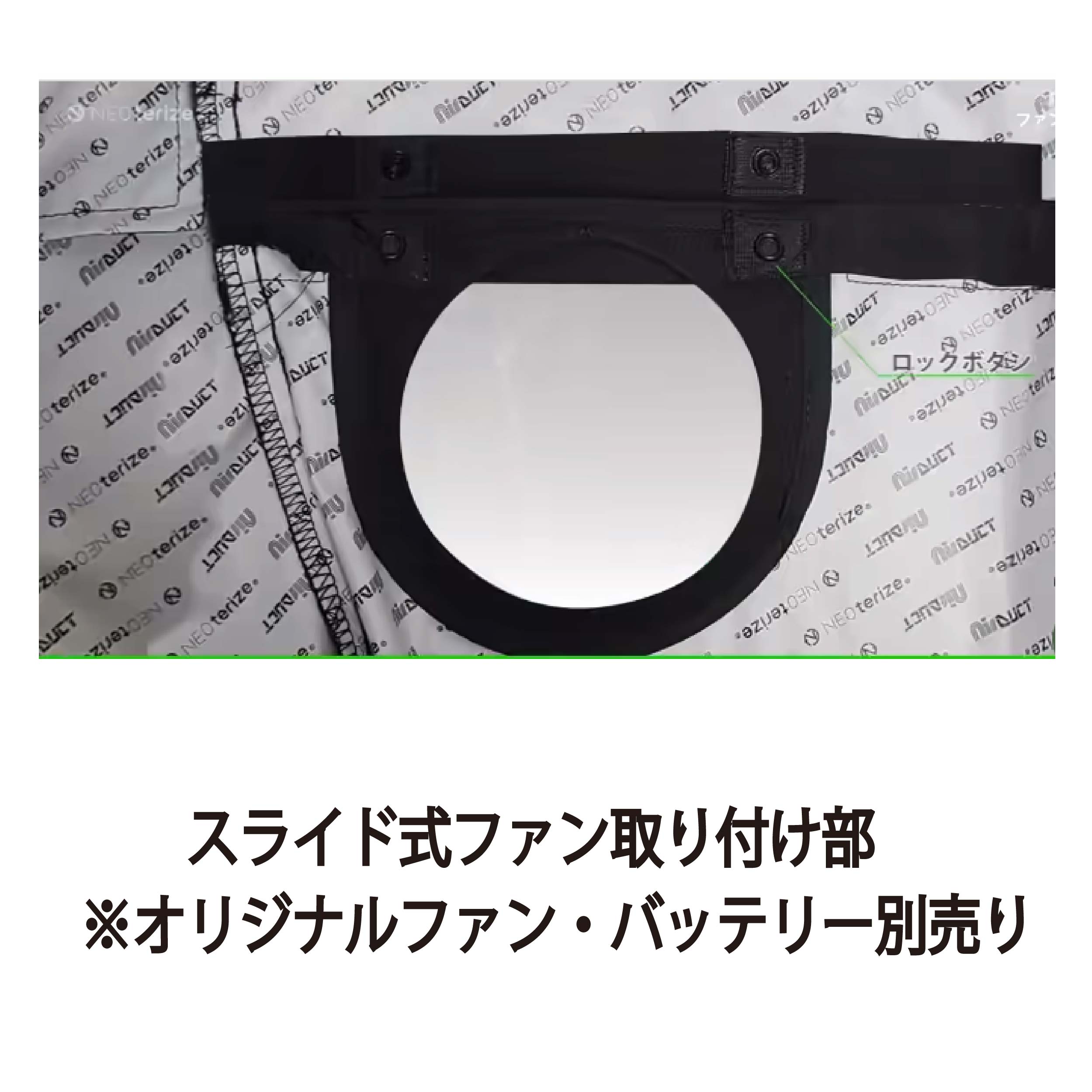 NEOTERIZE AIRDUCT エアダクト ベスト EFウェア 服のみ