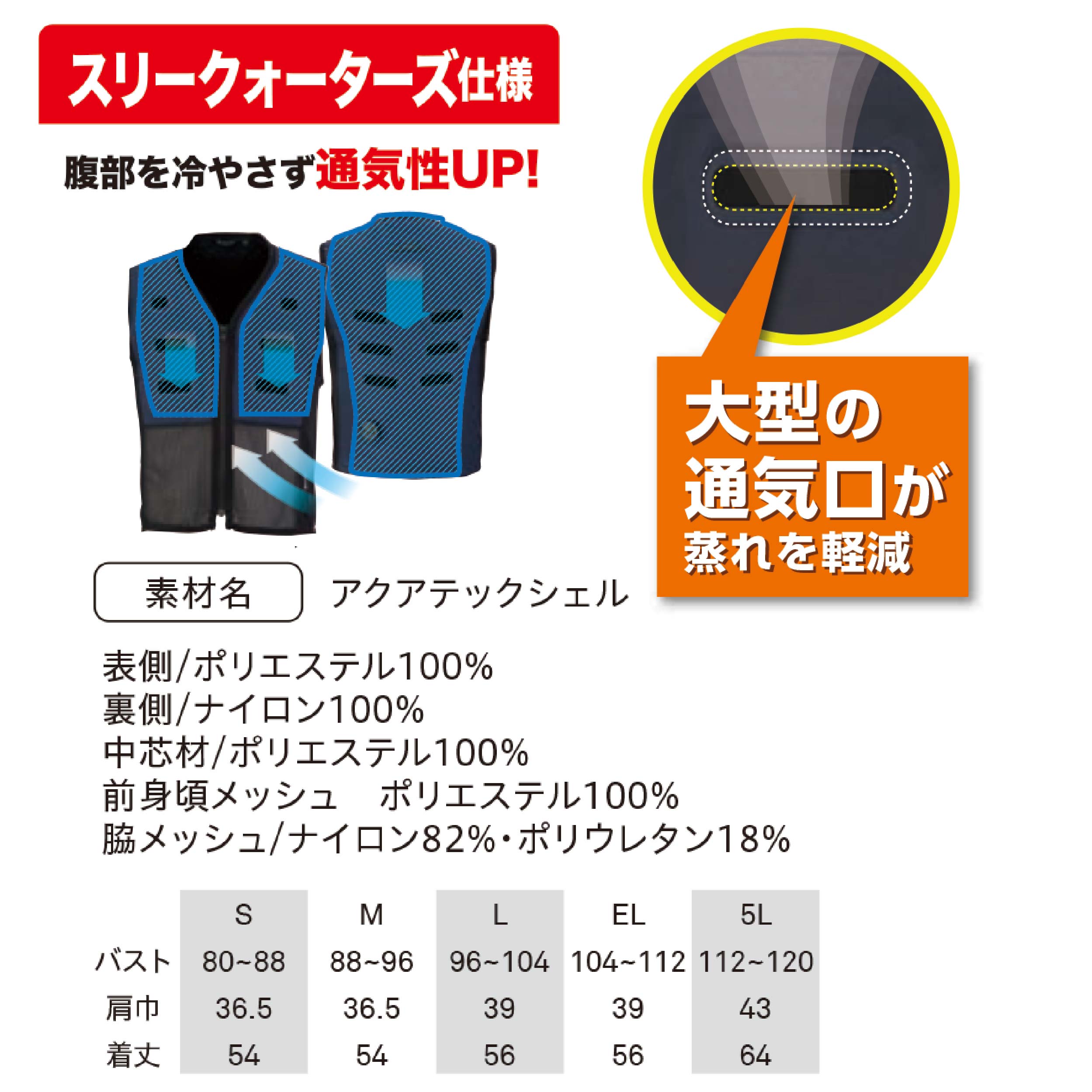 AQUA TEC アクアウォーターベスト AT501-56 EL 水冷ベスト bigborn ○[即納在庫有り] AT501-56 アクアテック AQUA TEC