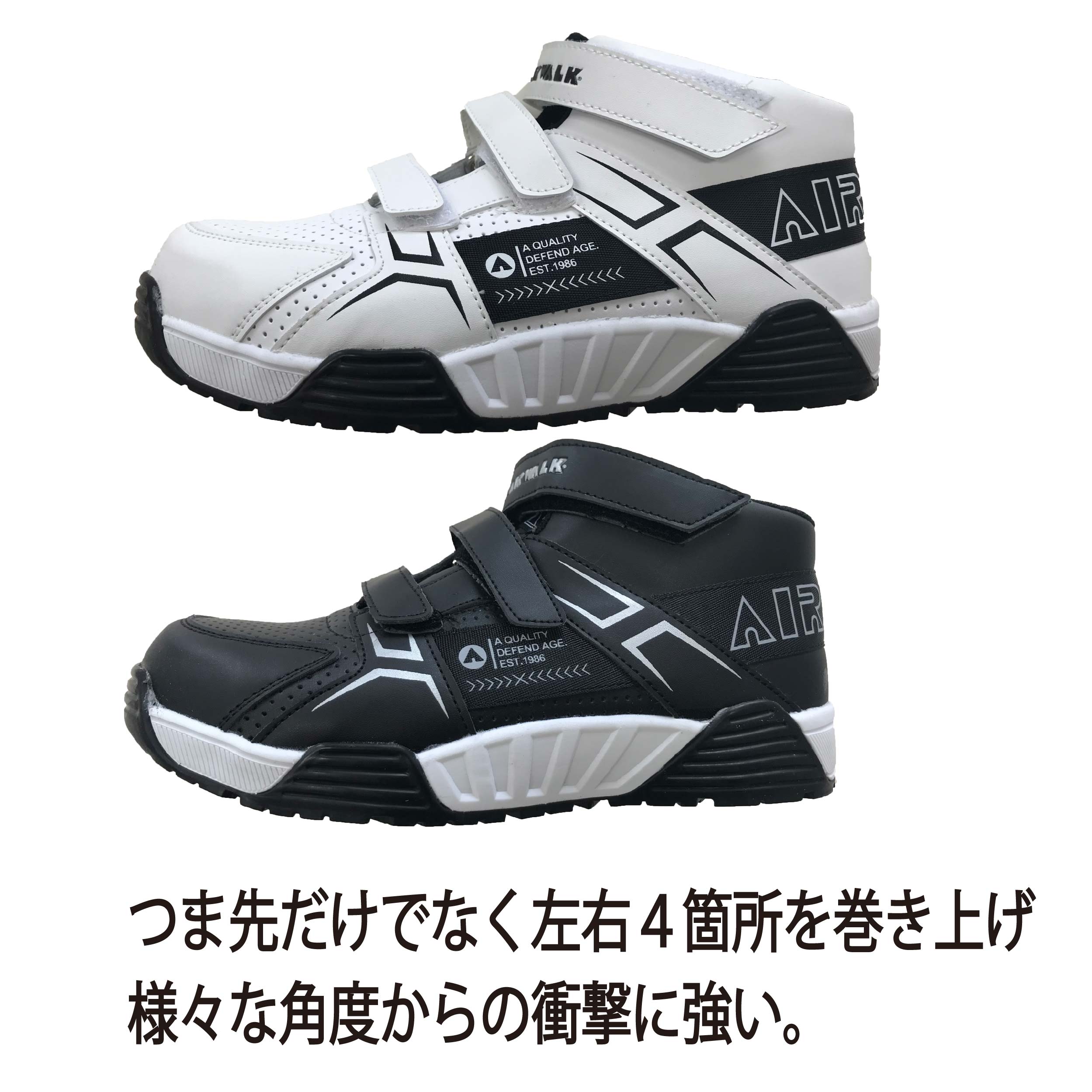 AIRWALK 安全靴 作業靴 セーフティスニーカー ミッドカット