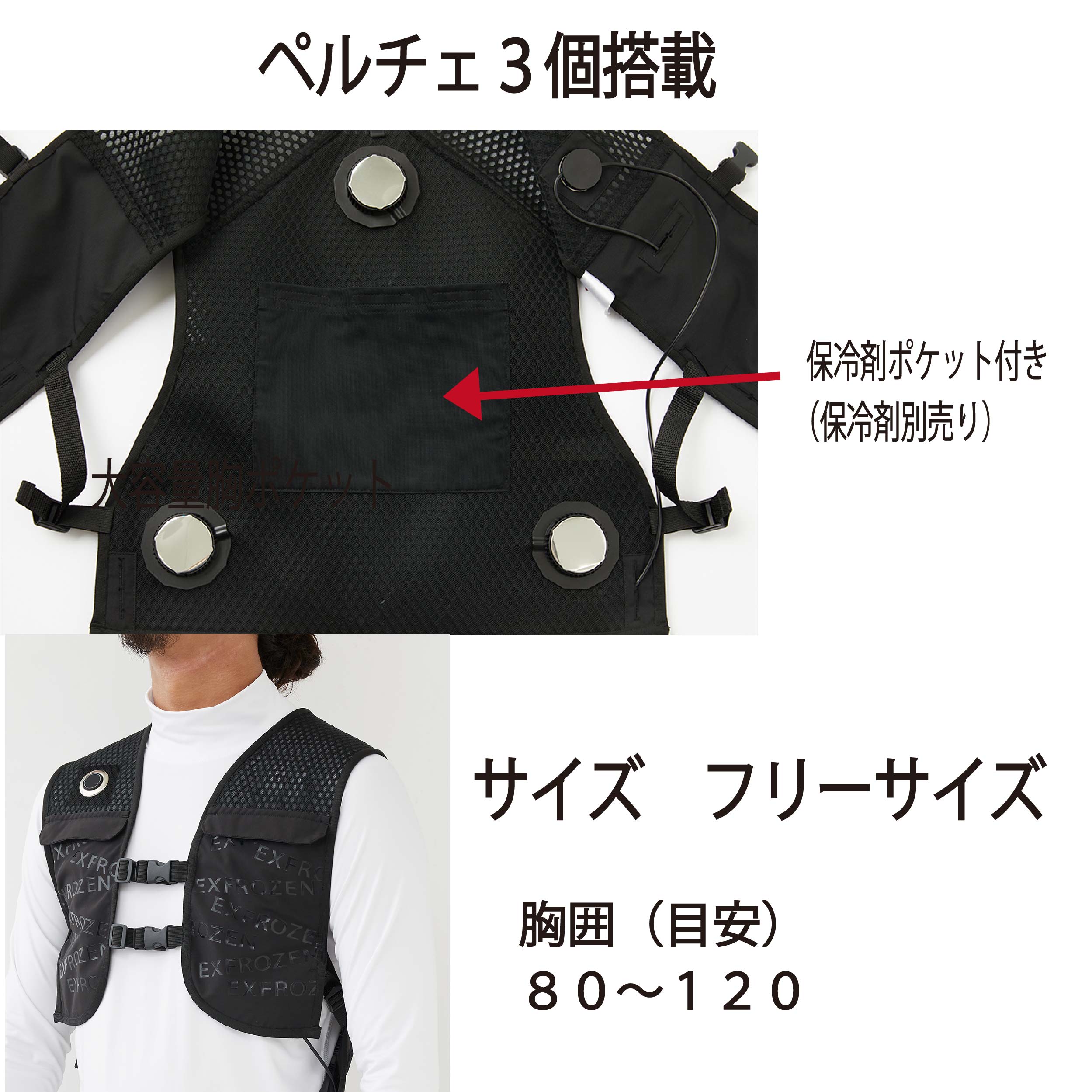 ベルチェベスト　XLサイズ メッシュ冷却ベスト 2025年新商品 メッシュベスト&ペルチェデバイスミニバッテリー