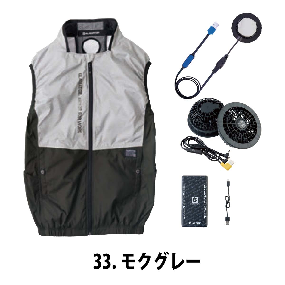 ボルトクールライト ペルチェ 空調ベスト ファン バッテリー  