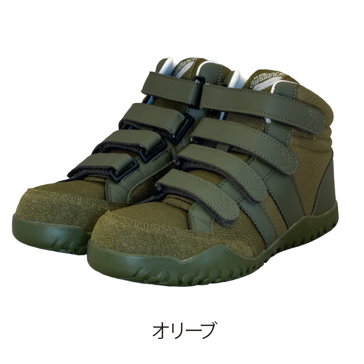 安全靴 サンダンス ハイカット耐油先芯入りセーフティー