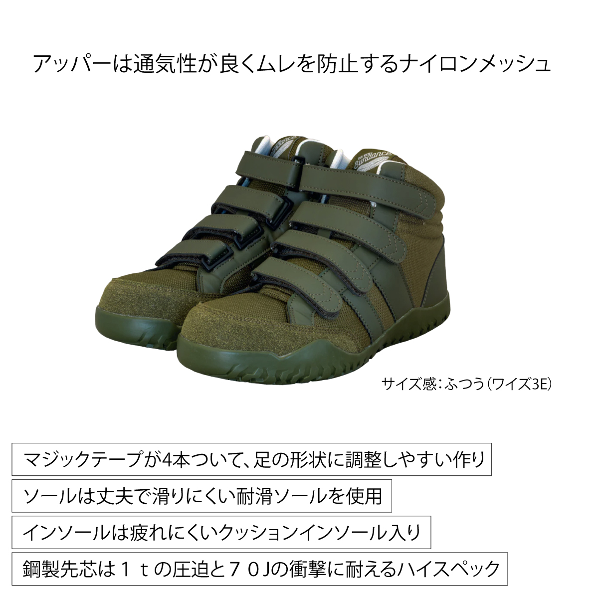 sundance サンダンス 安全靴 セーフティーハイカット GT-EvoMax