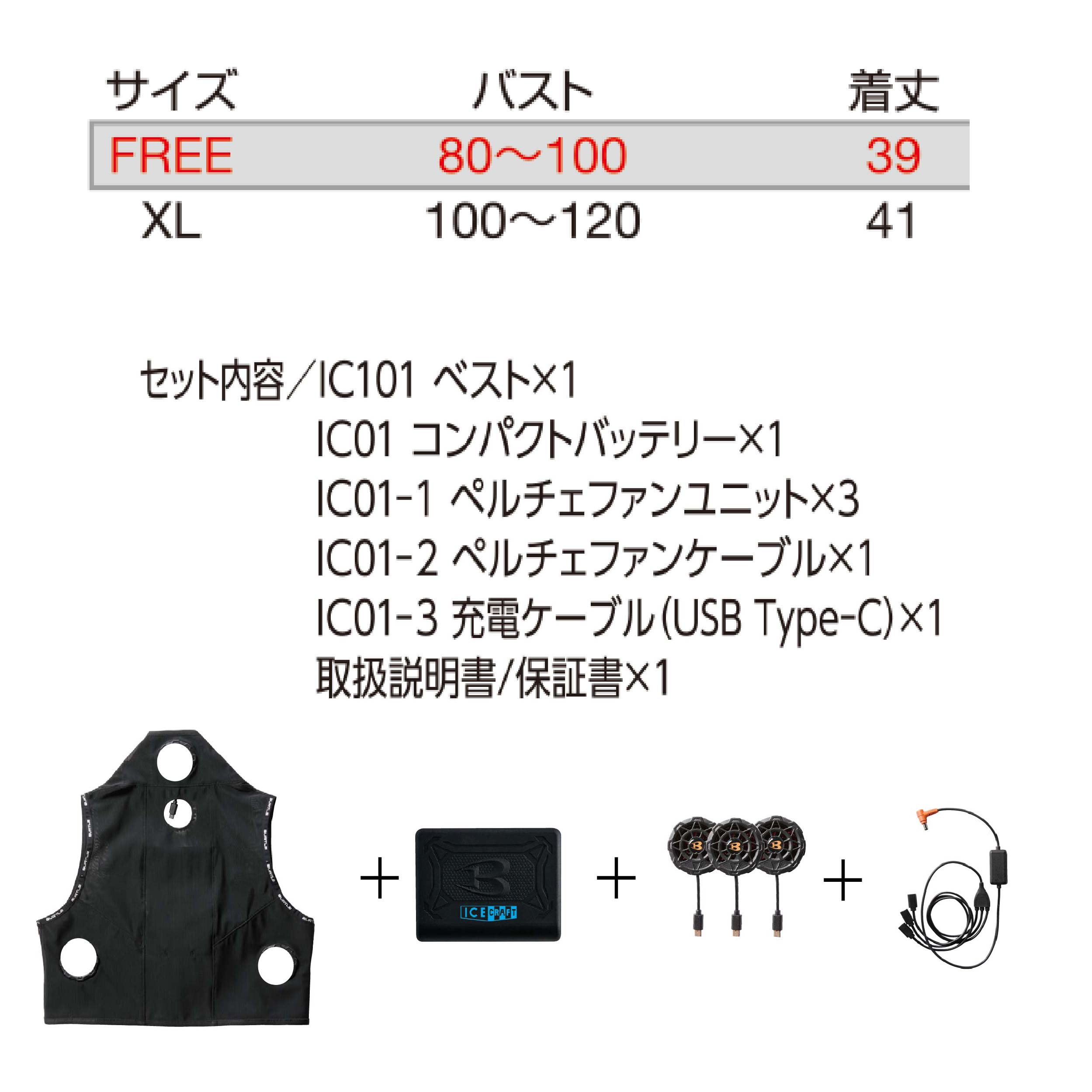 BURTLE ICE CRAFT アイスクラフト 冷却ベスト ペルチェベスト