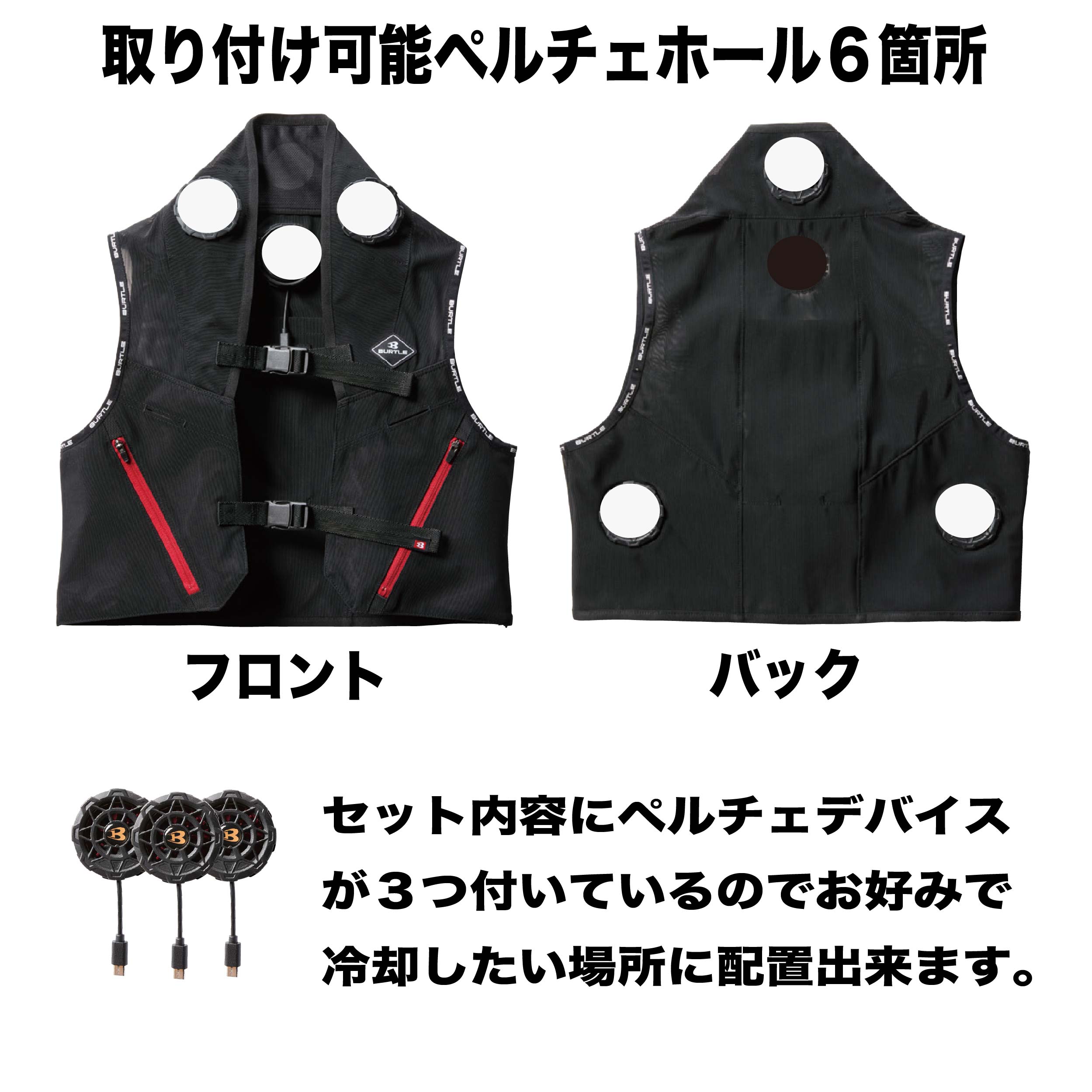 BURTLE ペルチェベスト BURTLE ICE CRAFT アイスクラフト 冷却ベスト ペルチェベスト
