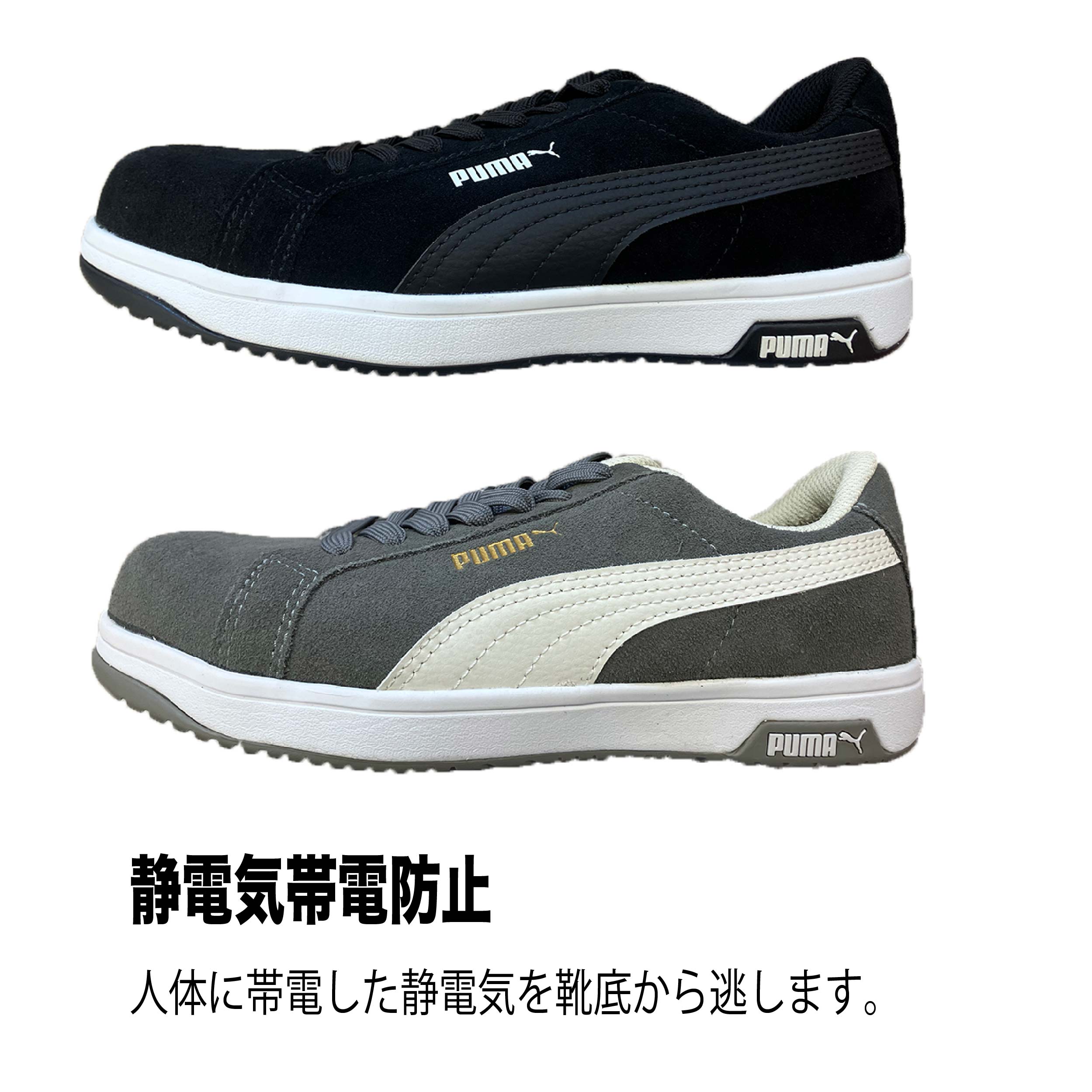 PUMA スエード安全靴　26.5㎝　グレー PUMA 安全靴 プーマ ICONIC LOW 先芯 本革 スエード セーフティ