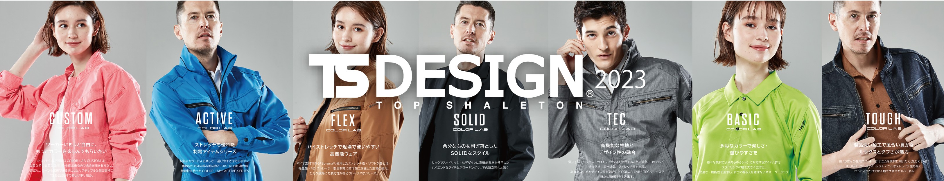 TSdesign