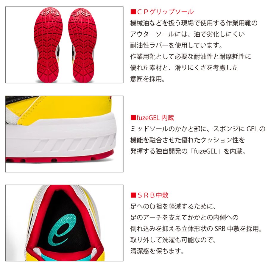 楽天市場】asics 安全靴 限定 ウィンジョブ Boa セーフティ