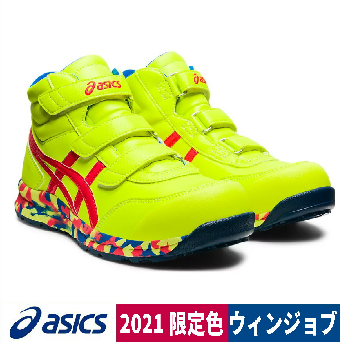 asics 安全靴 CP302 限定色 2021 ウィンジョブ セーフティスニーカー アシックス : cp302-751 : ワークウェイ - 通販  - Yahoo!ショッピング