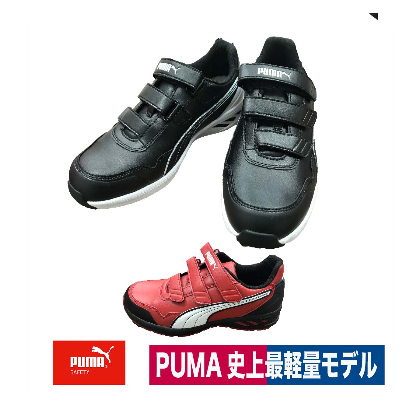 PUMA 安全靴 プーマ ラピッド ミッド ベルクロ 先芯 耐熱 耐油