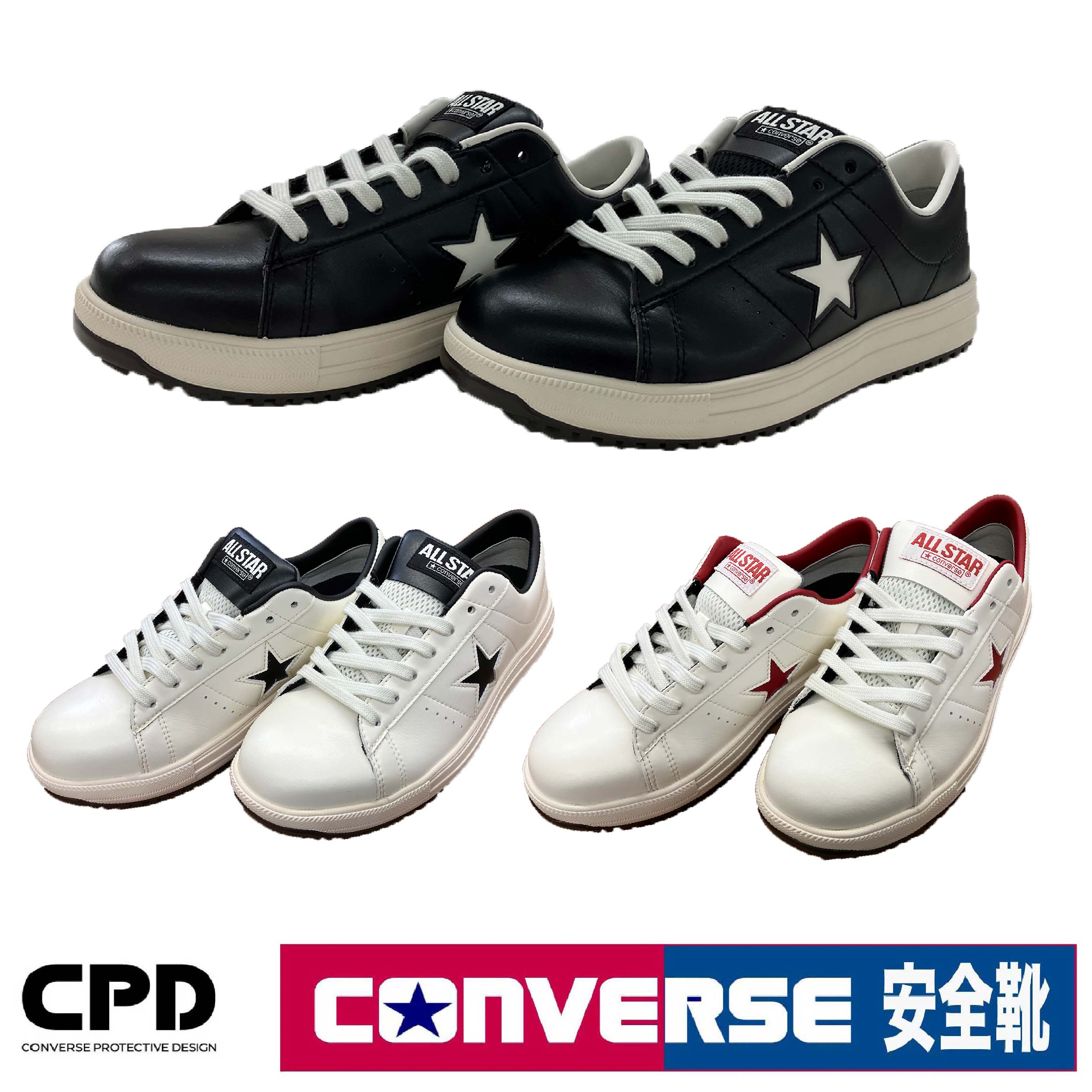 安全靴 コンバース CONVERSE ワンスター セーフティ プロ