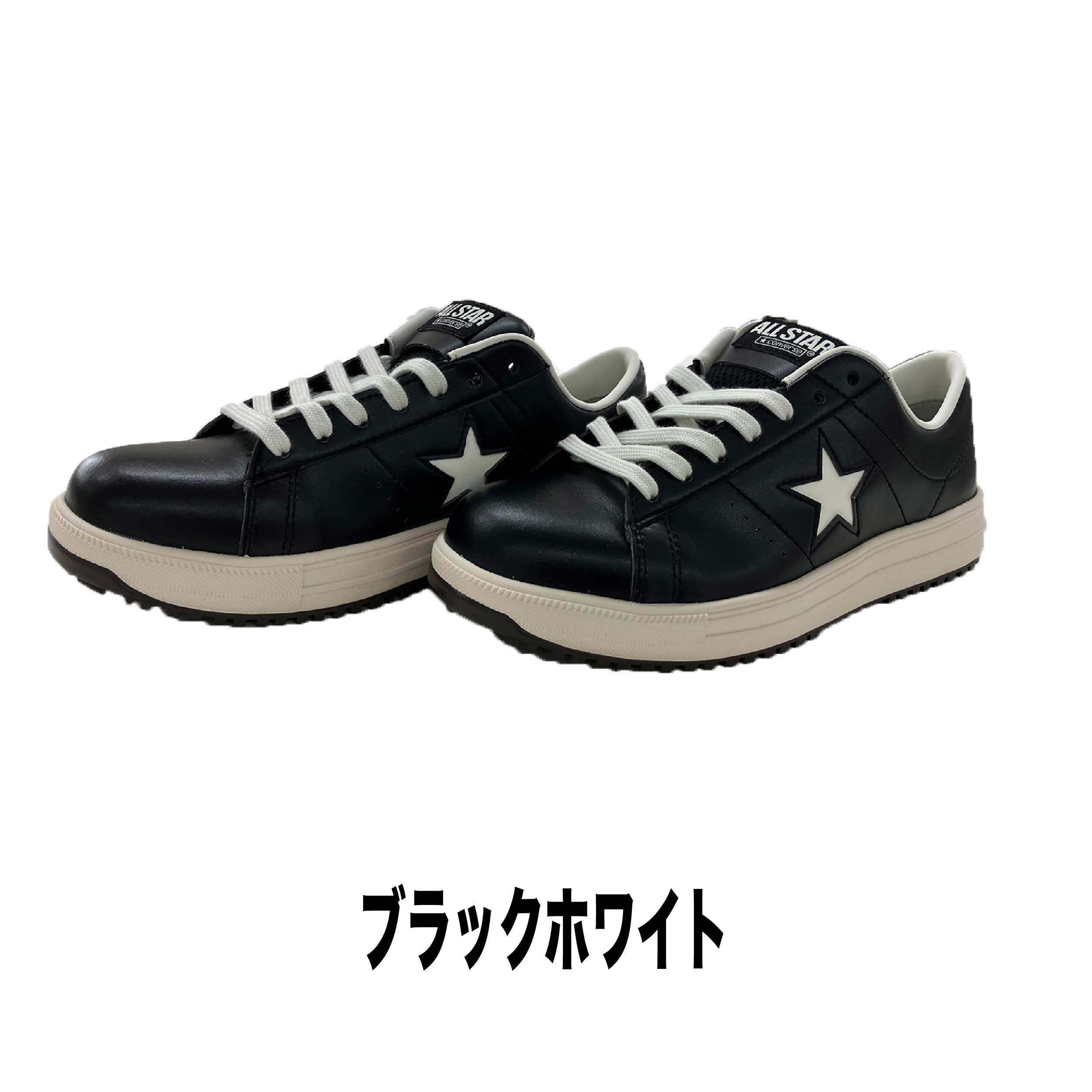 安全靴 コンバース CONVERSE オールスター ALL STAR ジップ 限定
