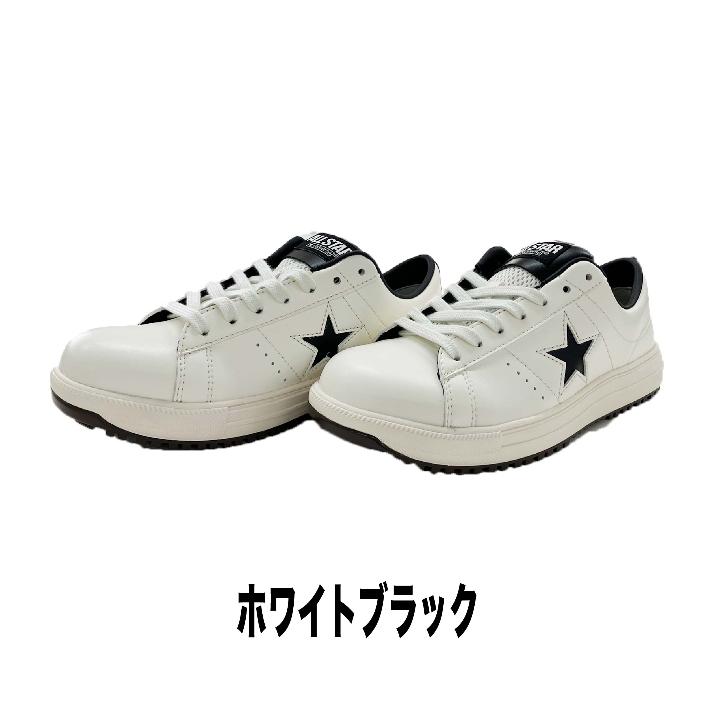 安全靴 コンバース CONVERSE ワンスター セーフティ プロ
