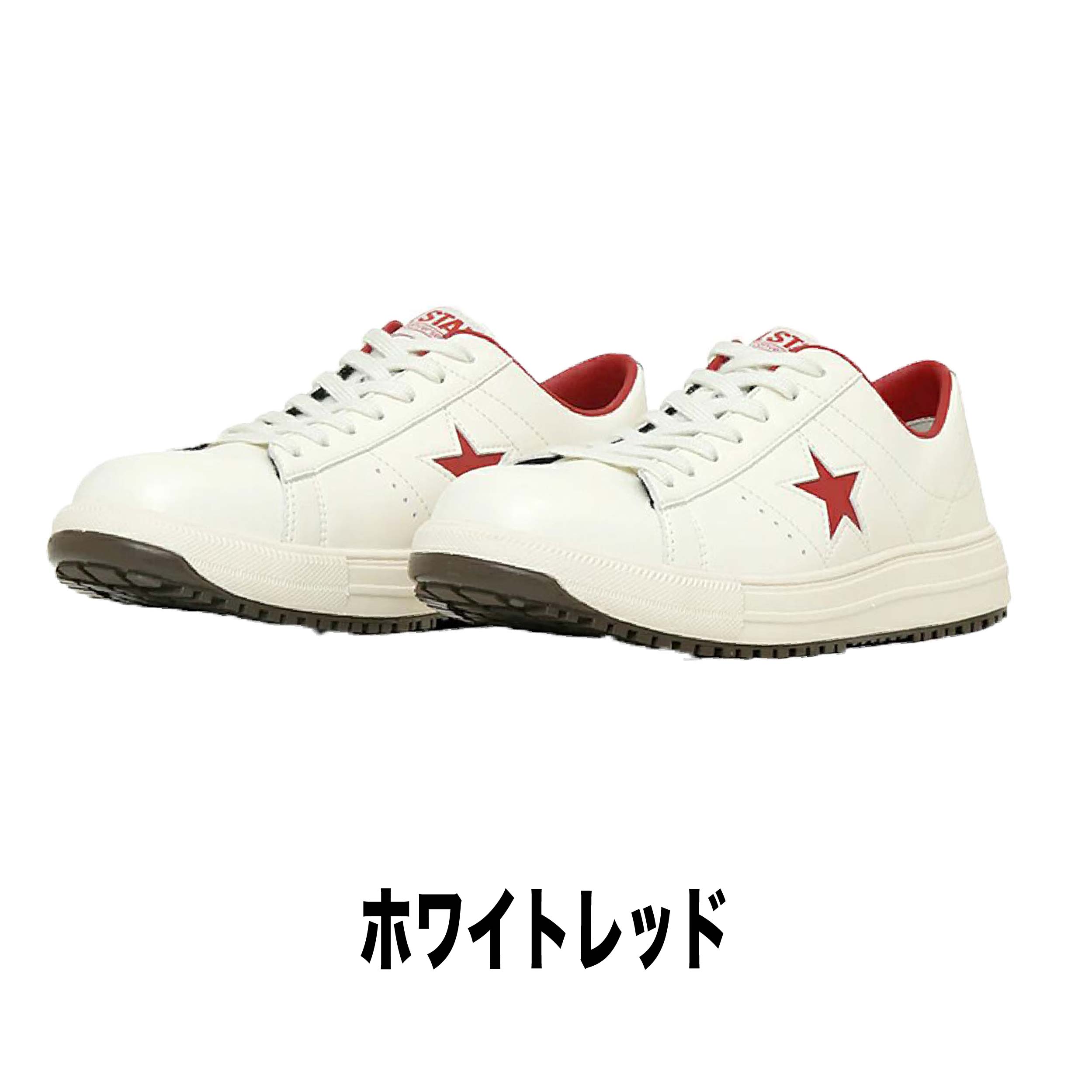 Converse One Star ホワイト/レッド スニーカー 安全靴 コンバース CONVERSE ワンスター セーフティ プロ