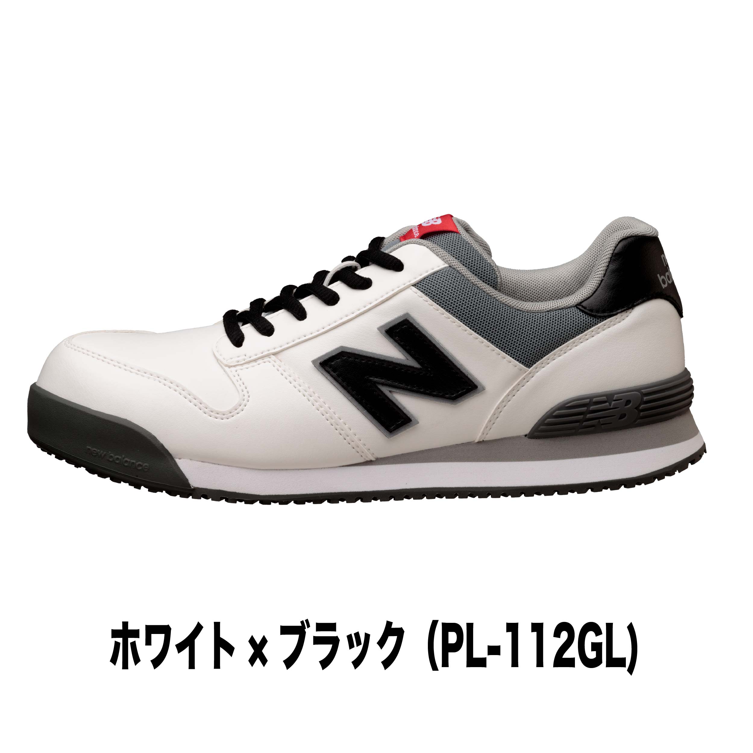 New Balance NB 安全靴 ニューバランス 限定品 ポートランド