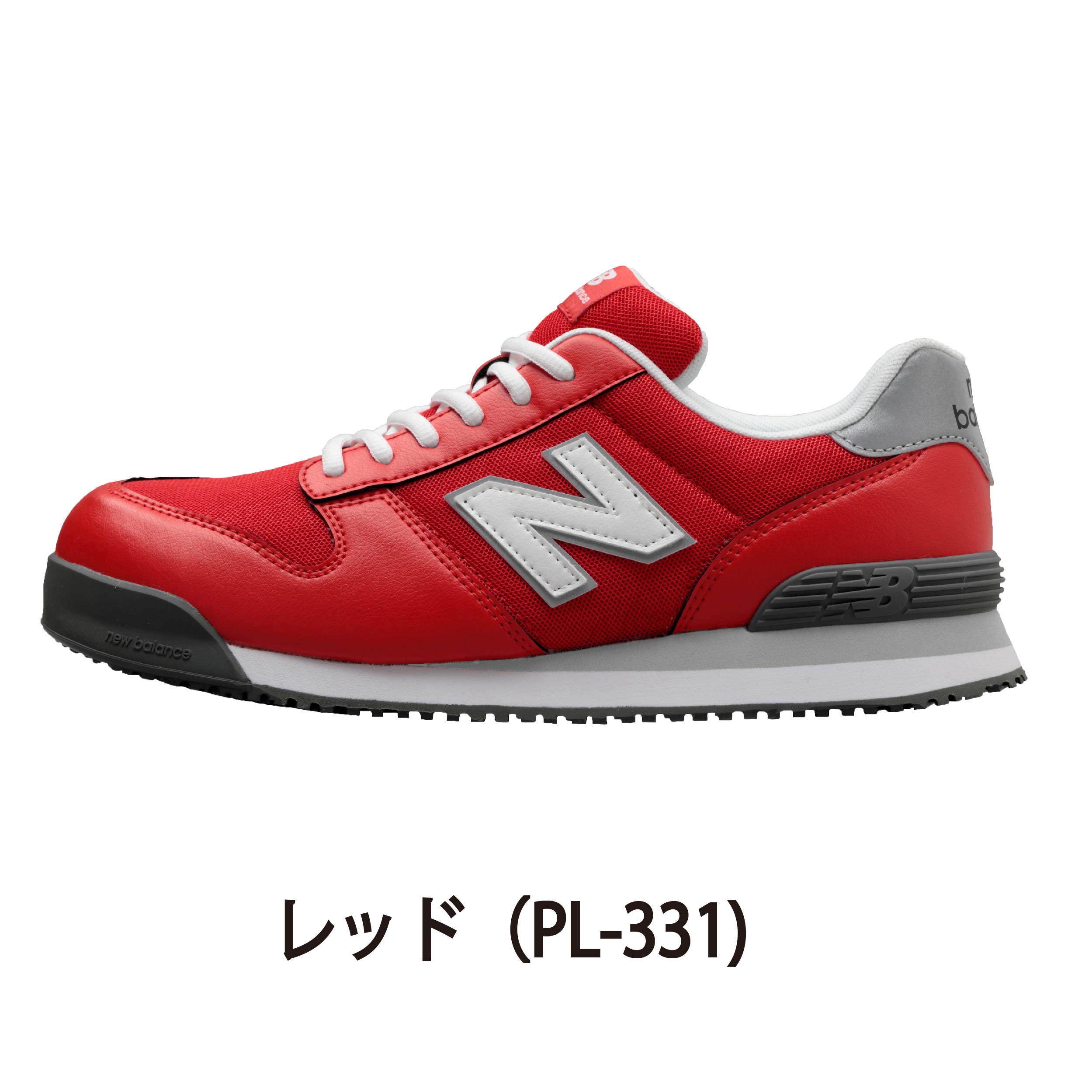 NB 安全靴  ニューバランス  ポートランド セーフティスニーカー 屈曲性 衝撃吸収 PL-281 PL-331 PL-551 PL-881 プロスニーカー｜workway｜03