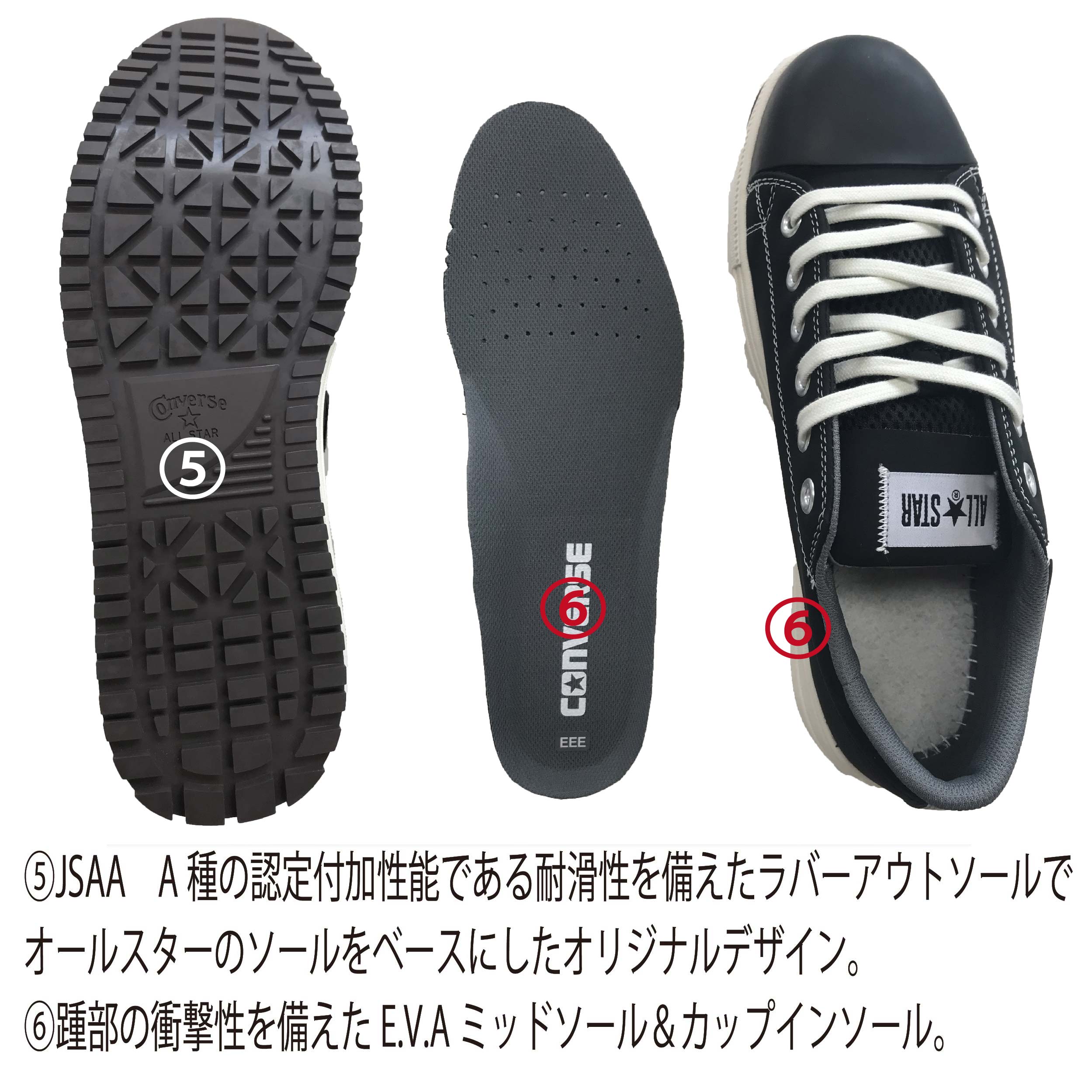 ゴンゾ 安全靴 コンバース CONVERSE オールスター ALL STAR セーフティ