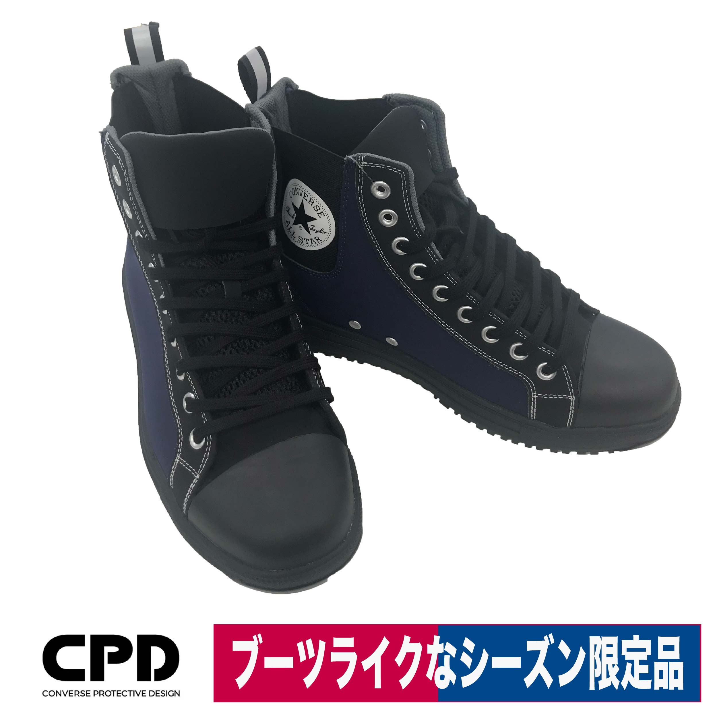 安全靴 コンバース CONVERSE オールスター ALL STAR サイドゴア 