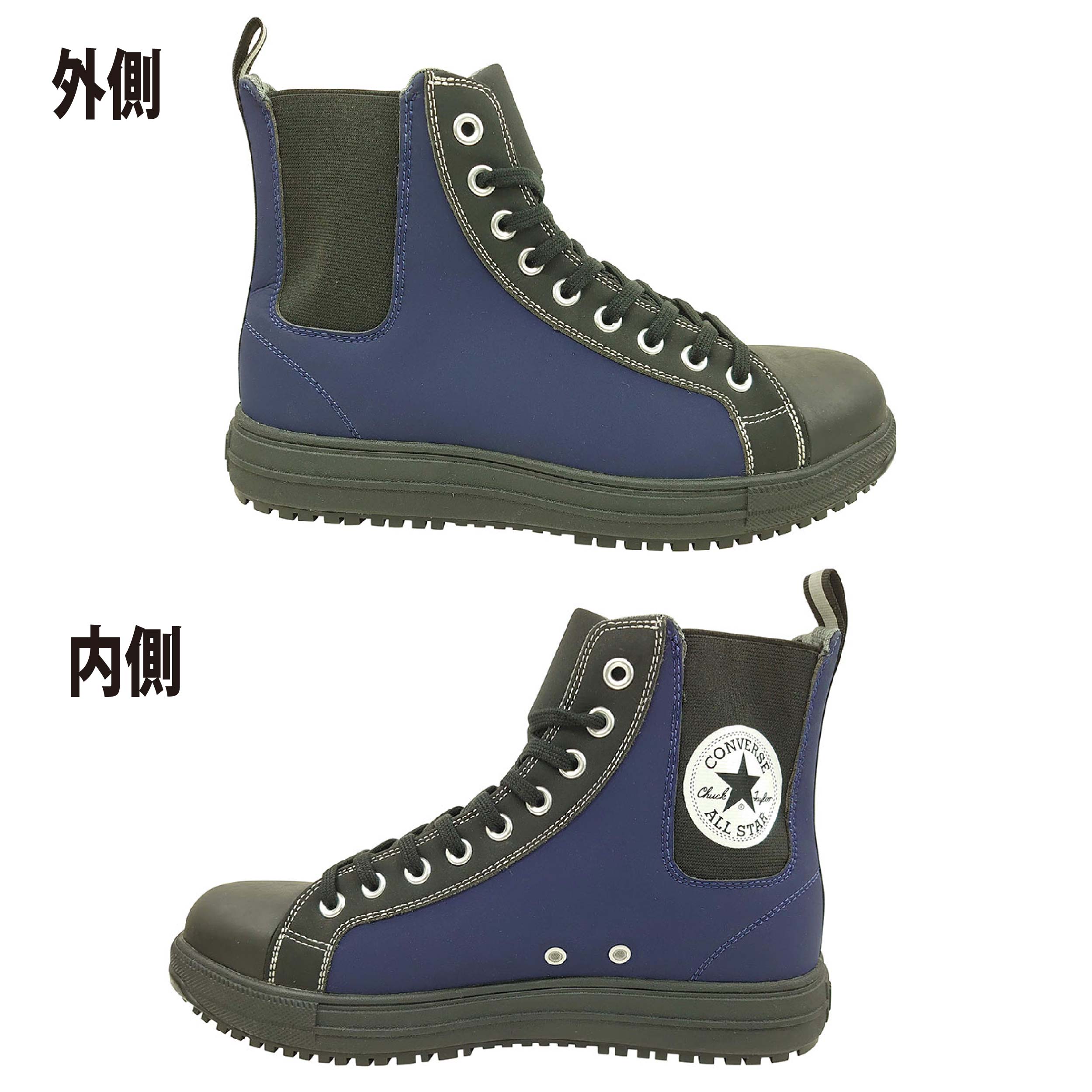 安全靴 コンバース CONVERSE オールスター ALL STAR サイドゴア 