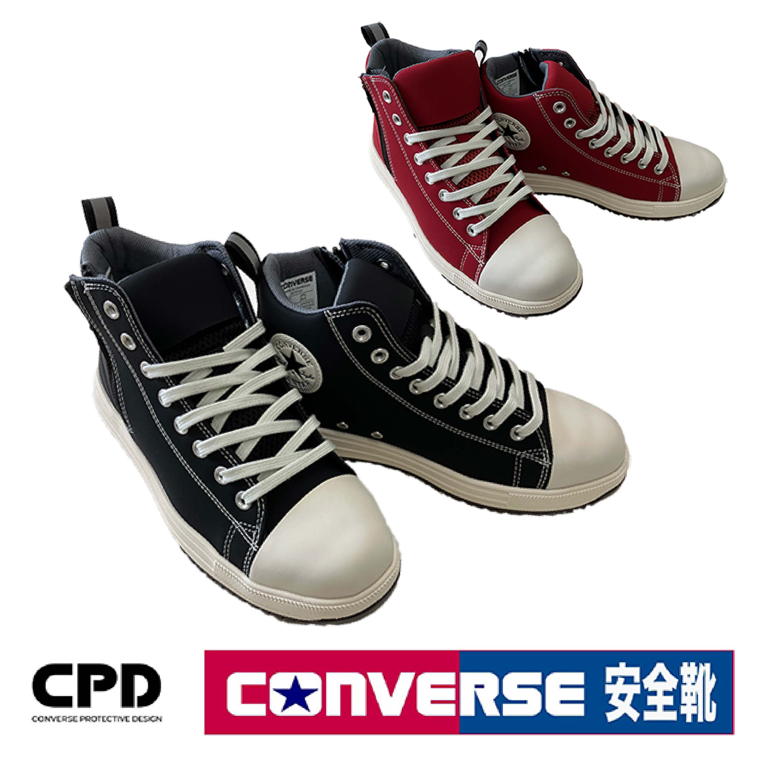 安全靴 コンバース CONVERSE オールスター ALL STAR ジップ 限定品 レッド ブラック ハイカット セーフティ プロスニーカー 耐滑  衝撃吸収 PS Z HI : pszhi : ワークウェイ - 通販 - Yahoo!ショッピング