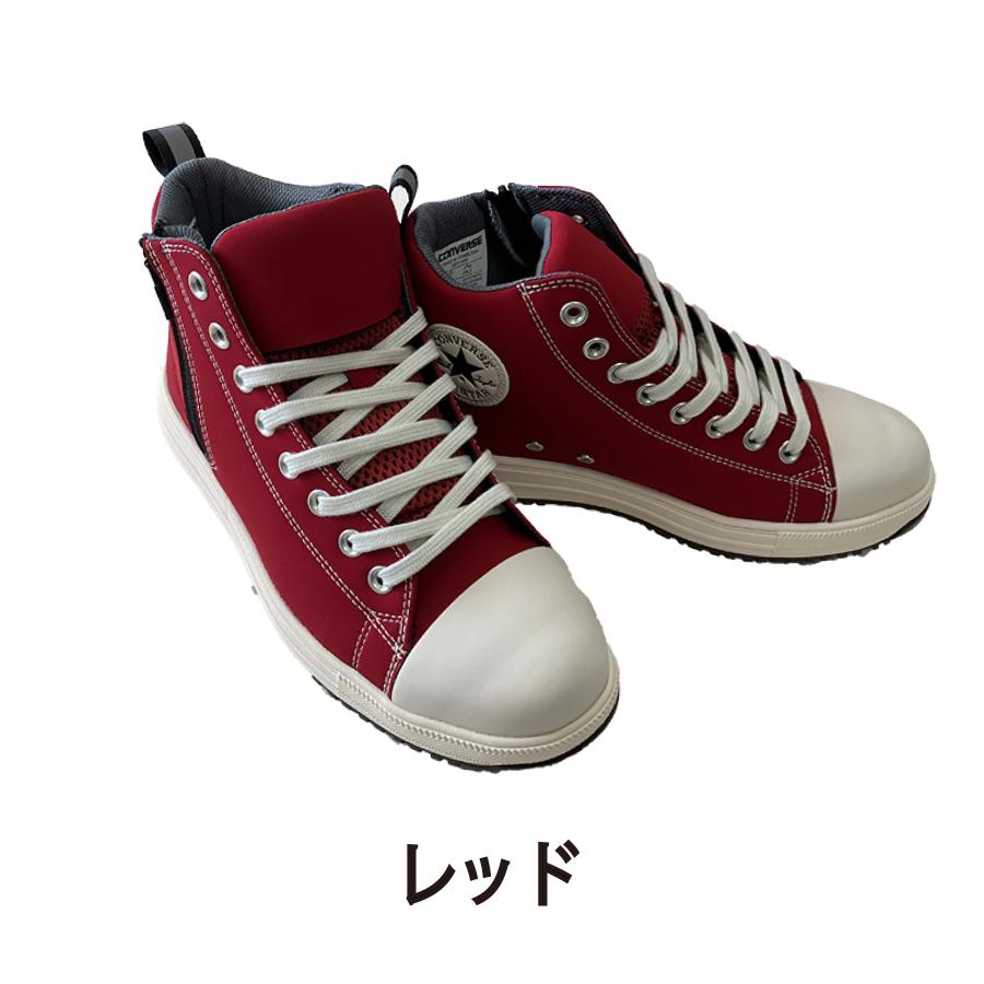 安全靴 コンバース CONVERSE オールスター ALL STAR ジップ 限定