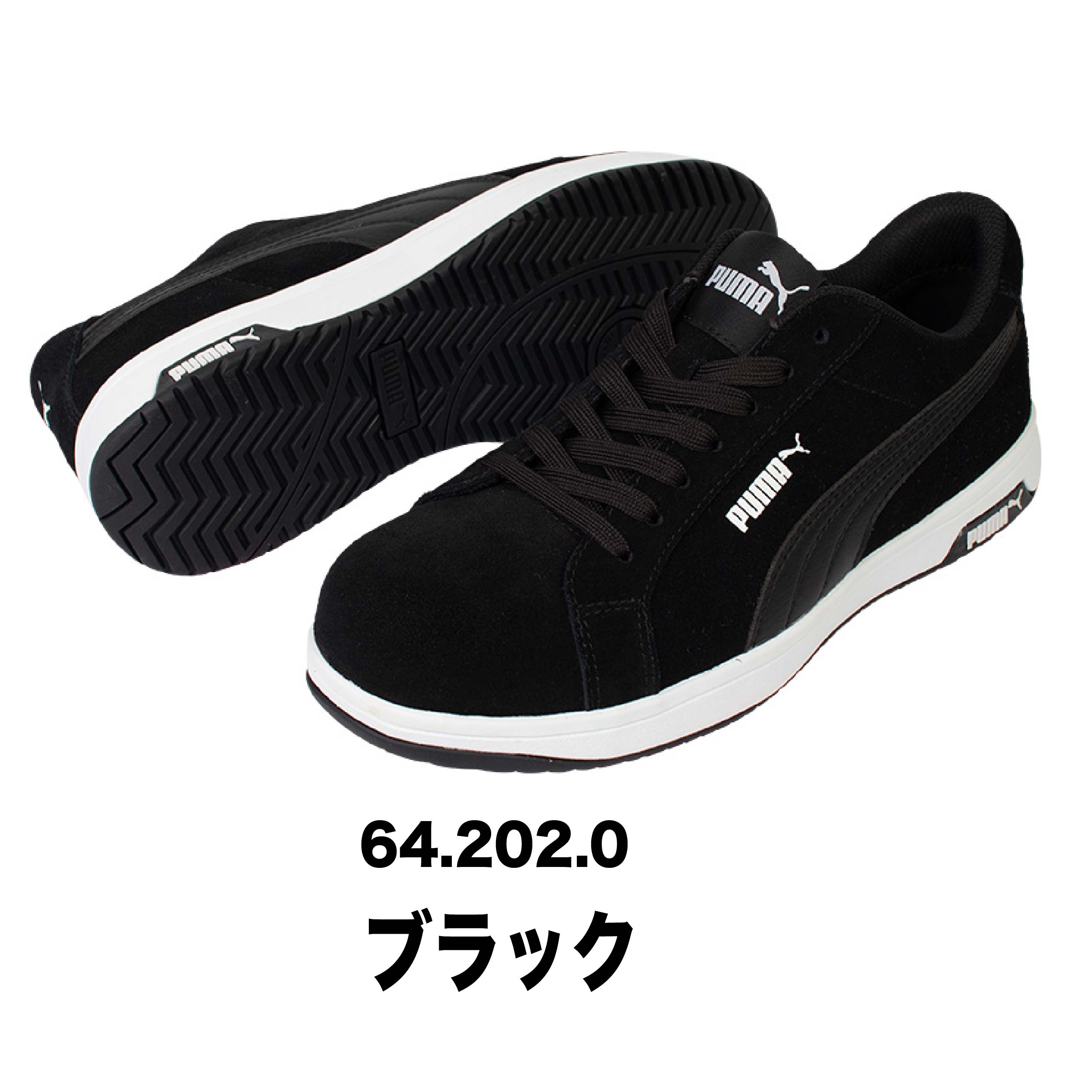 訳あってお買い得！30～80％OFF 安全靴 PUMA プーマ セーフティ スエード 本革 先芯 LOW ICONIC 安全靴
