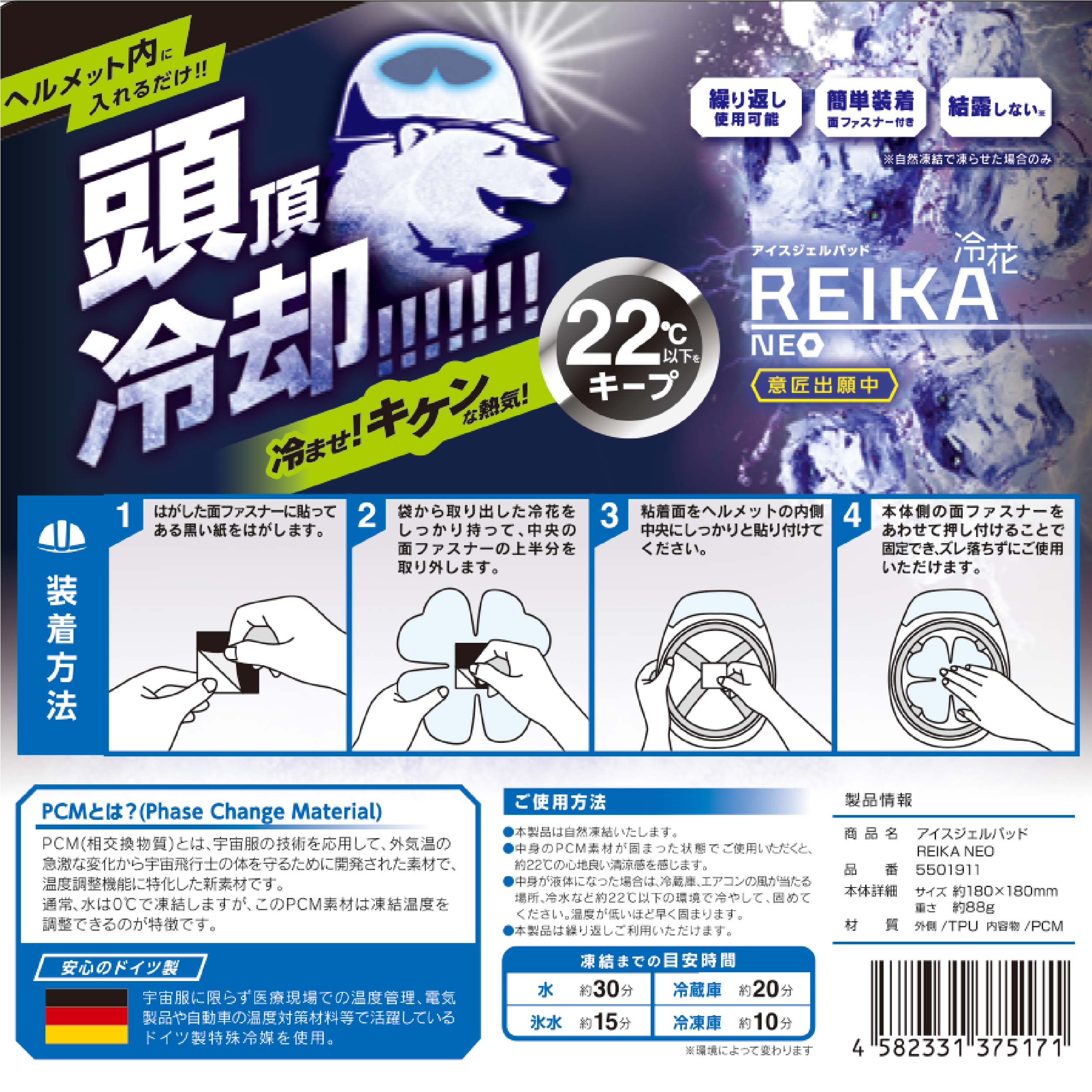 reika-neo-4-01.jpg