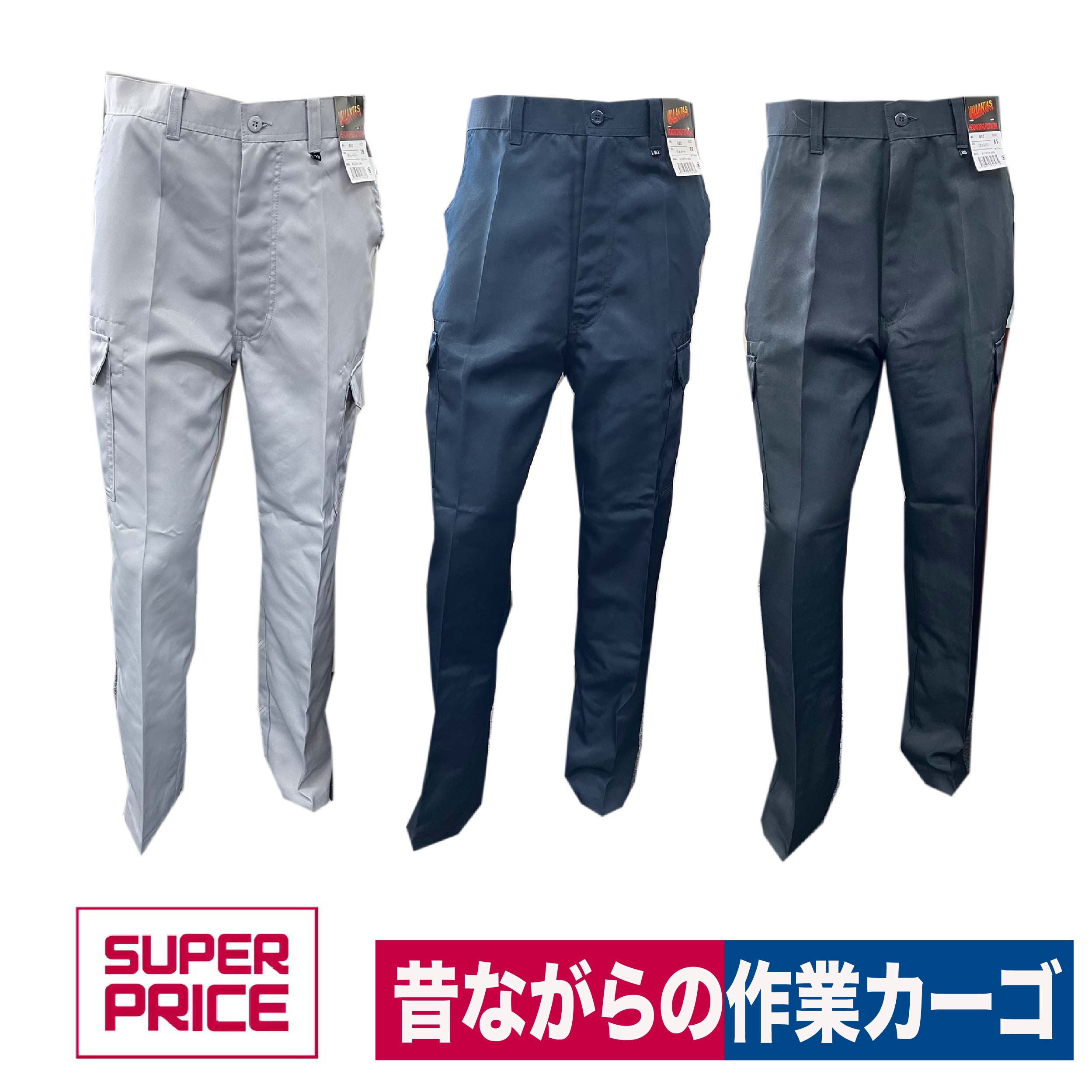 【初売り】 sp602-1-01.jpg パンツ