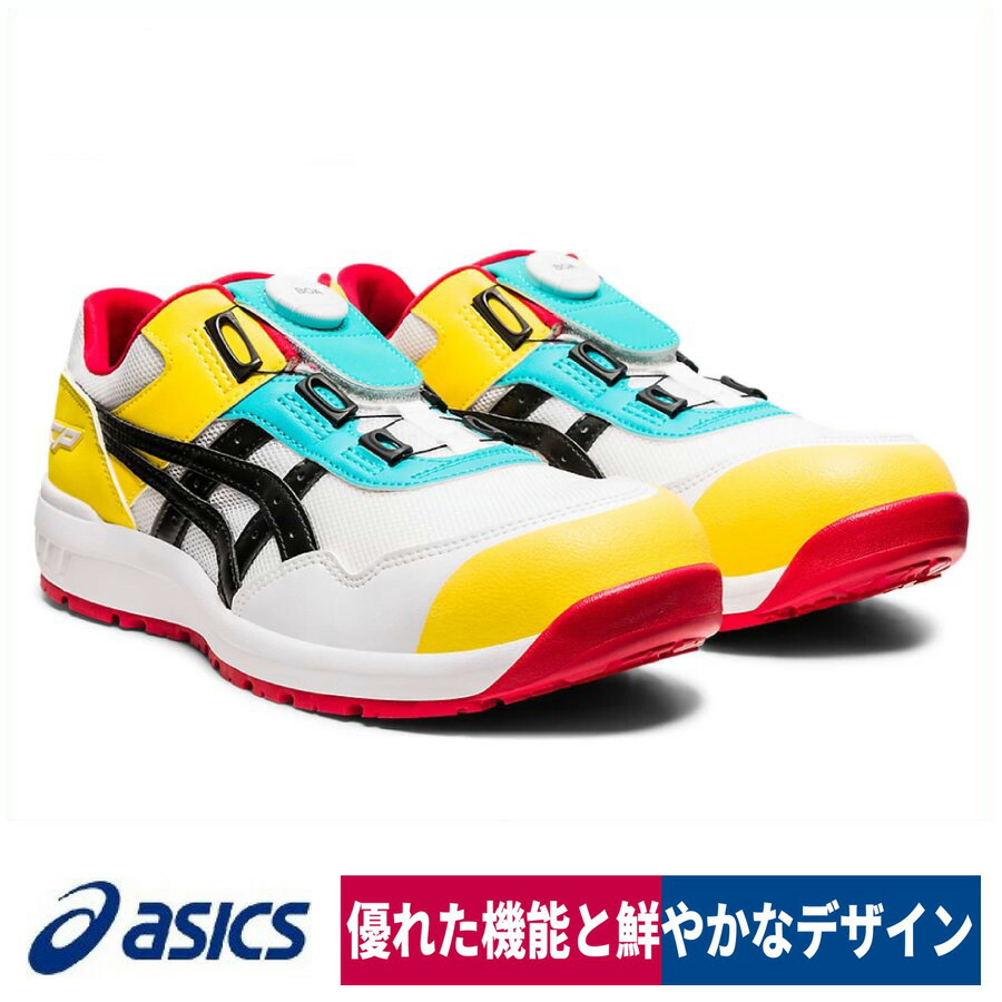 asics 安全靴 限定 ウィンジョブ Boa セーフティスニーカー ホワイト