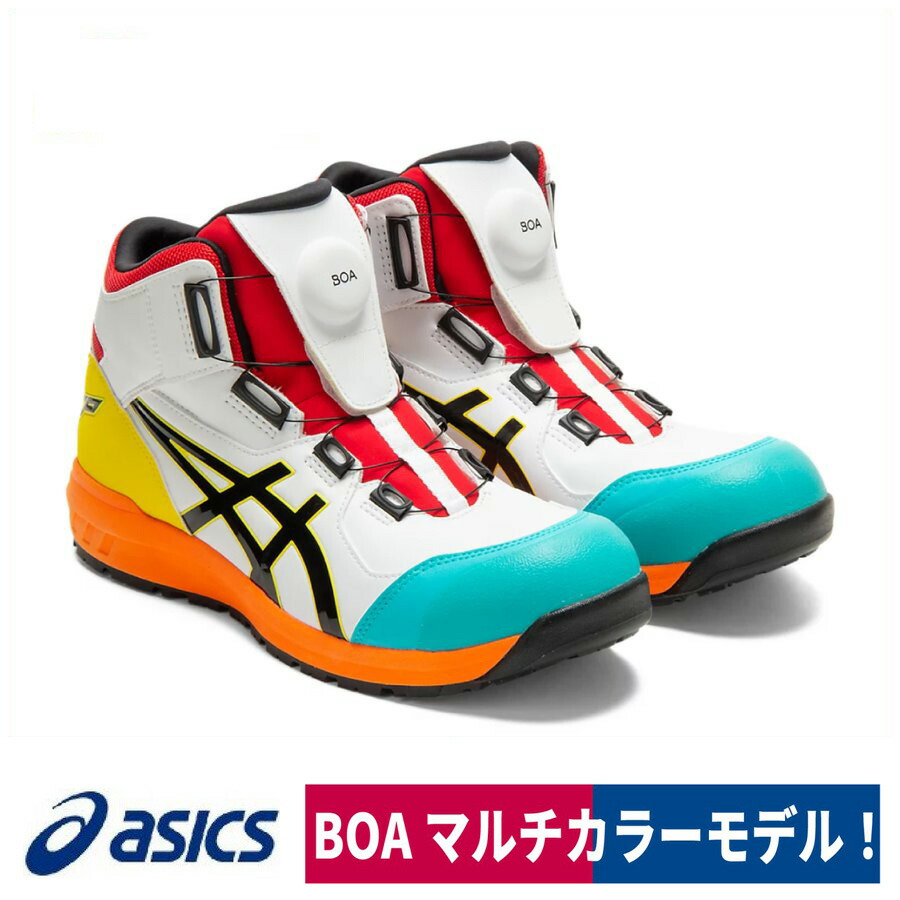 asics 安全靴 限定 ウィンジョブ Boa セーフティスニーカー ホワイト