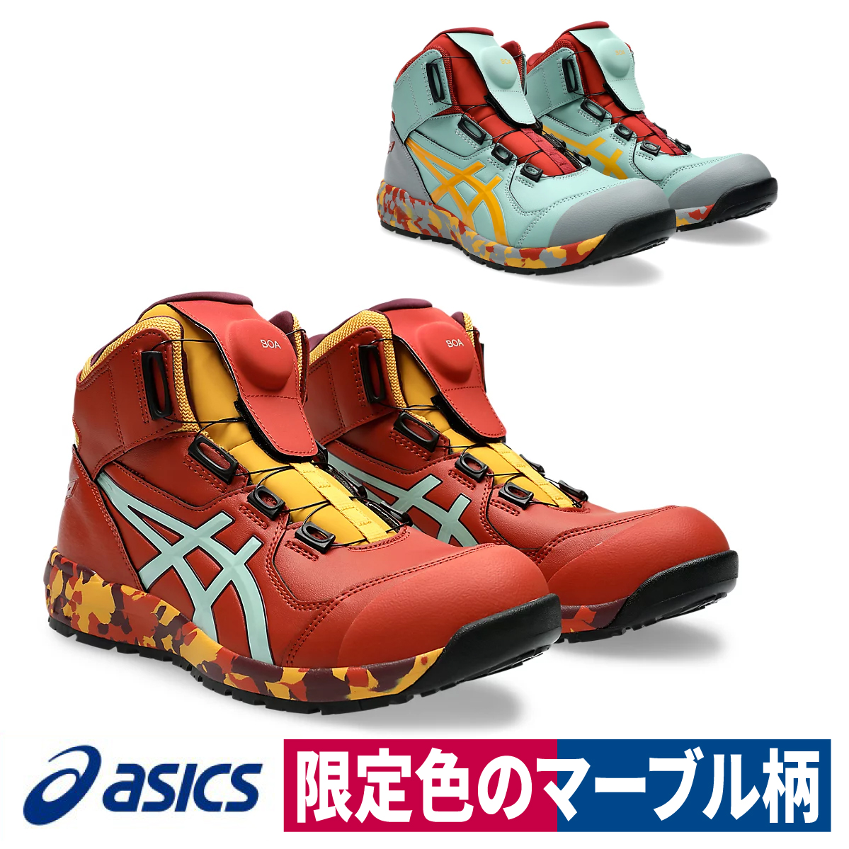 [アシックス] ウィンジョブ CP203 MARBLE　25.5センチ proshophamada_cp203-asics-