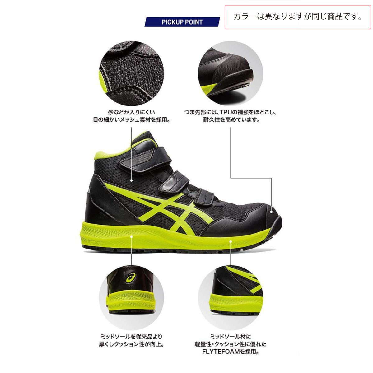 アシックス　作業靴　限定品 ウィンジョブ asics 安全靴 CP-216 ハイカット 3E 先芯 耐油