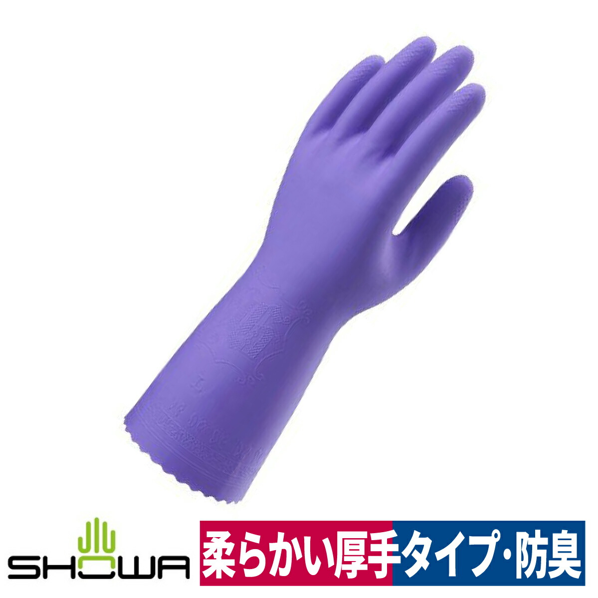 ショーワグローブ 塩化ビニール手袋 ビニトップ厚手 農業 漁業
