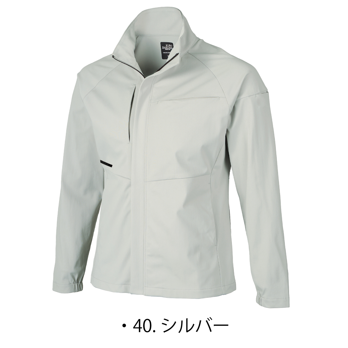 【ジャンタルマンタルスペシャル】限定品 クロダルマ 作業着 長袖 ジャンパー ストレッチ 帯電防止 通気