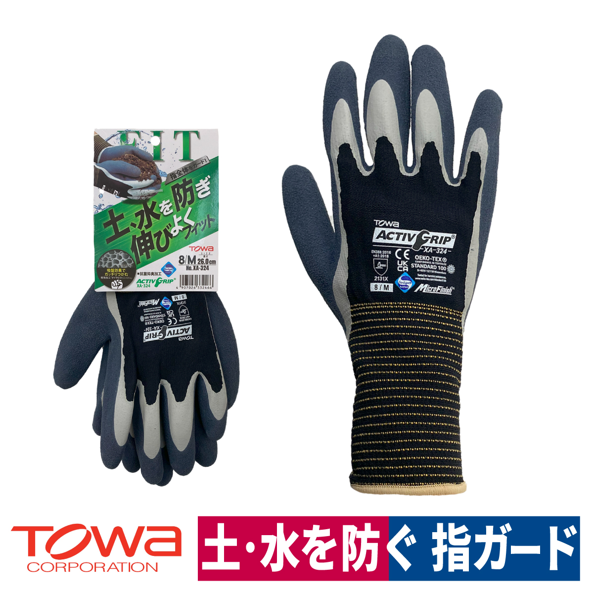 半値以下‼️アクティブグリップMサイズ48双 東和コーポレーション アクティブグリップ アドバンス M