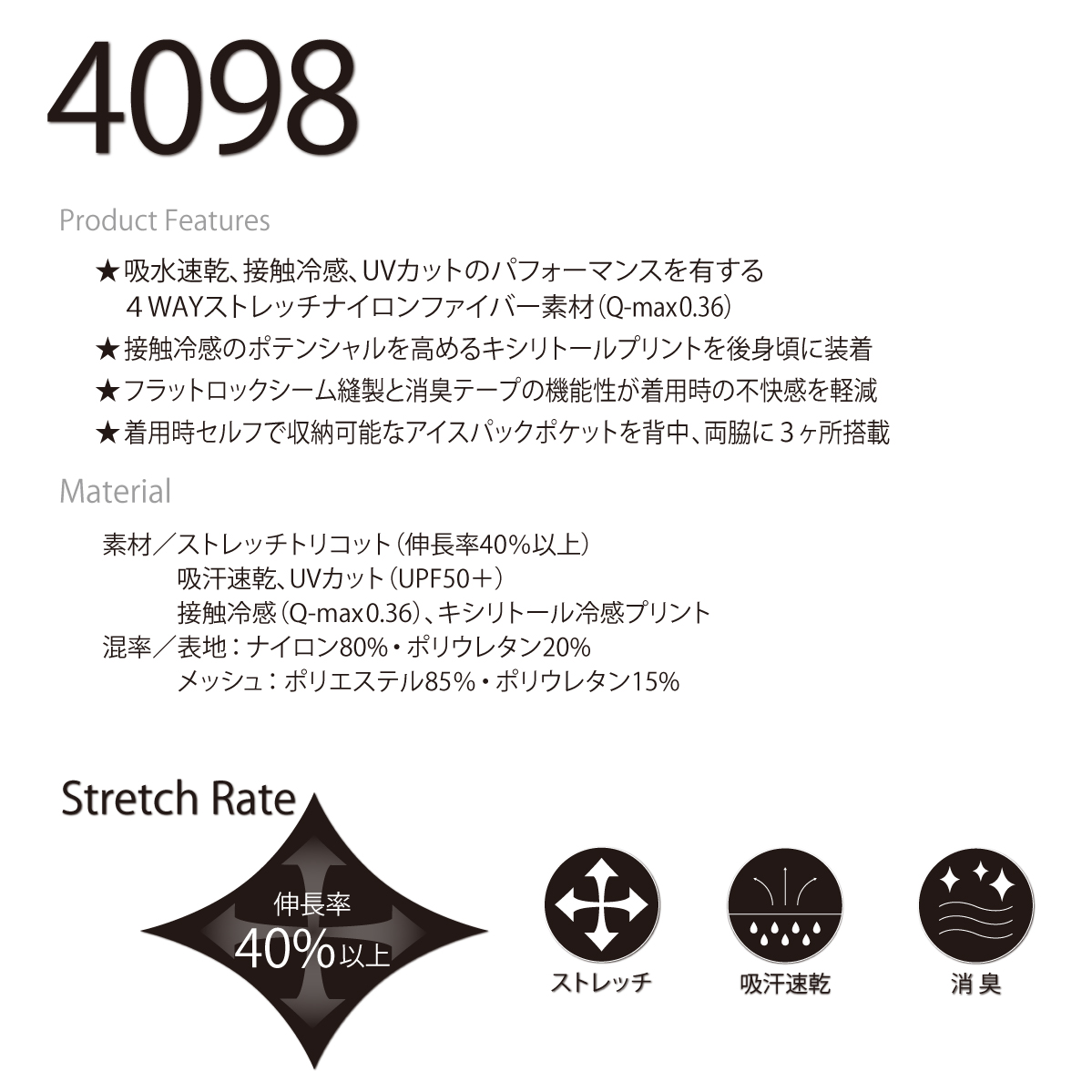 BURTLE コンプレッション フリーザー フィッテッド ストレッチ