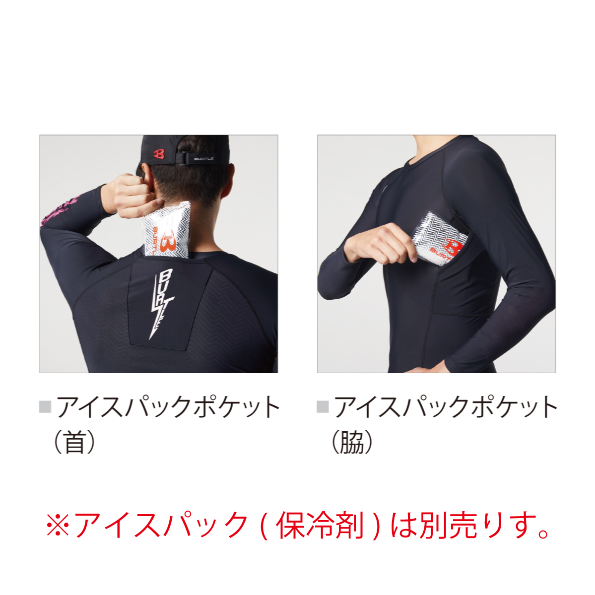 BURTLE コンプレッション フリーザー フィッテッド ストレッチ