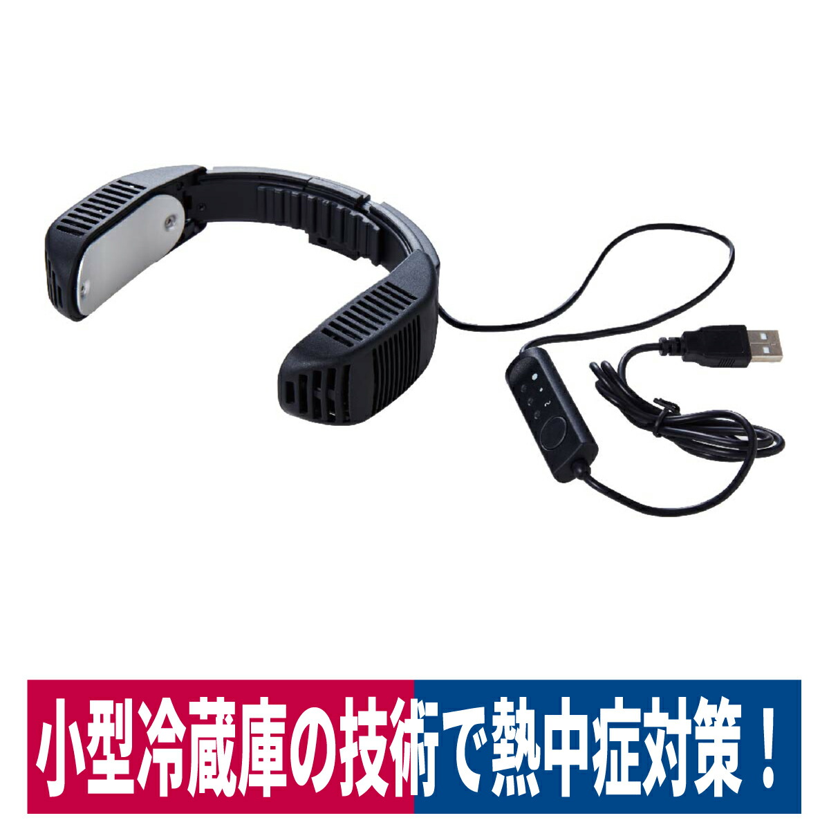 現品限り ハイパーアイス ネッククーラー 首冷却 熱中症対策