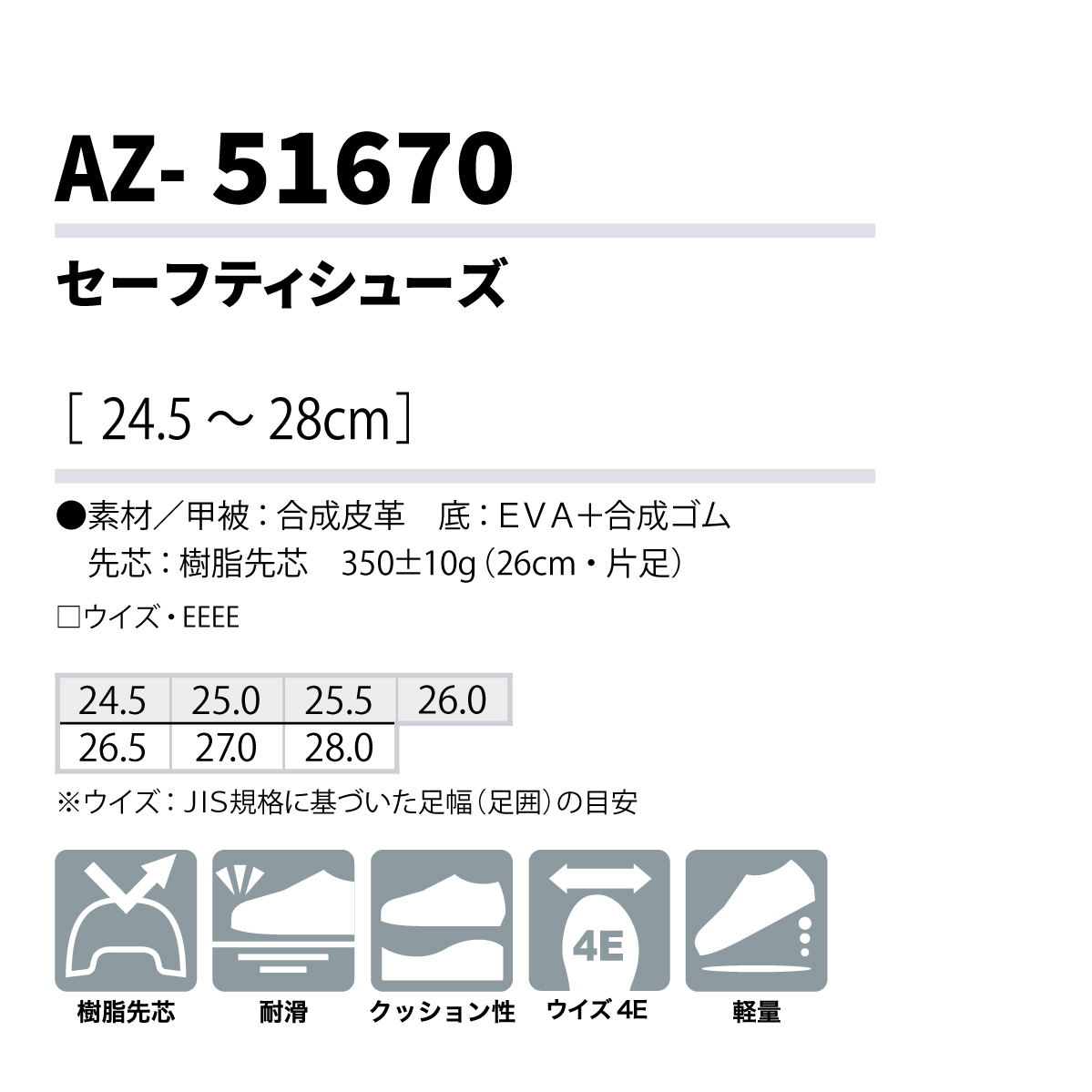 専用　他の方はすみません 楽天市場】【P5倍】 AITOZ セーフティシューズ ダイヤル式 AZ