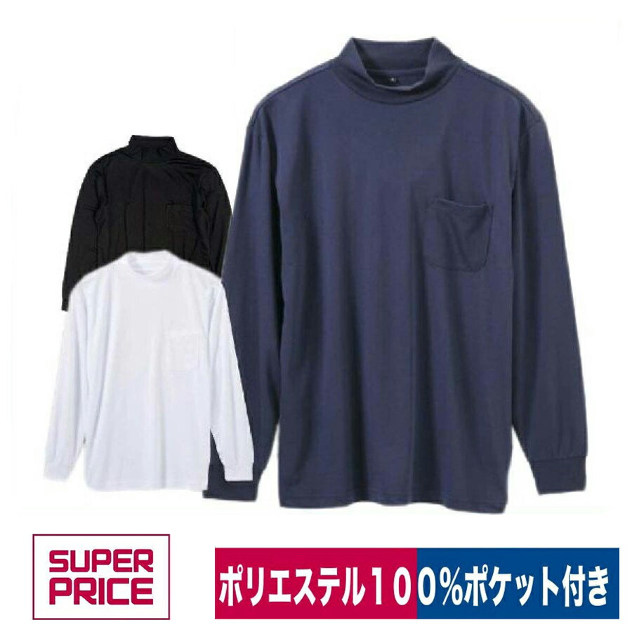 楽天市場】ハイネック 半袖（生産国日本）（レディース