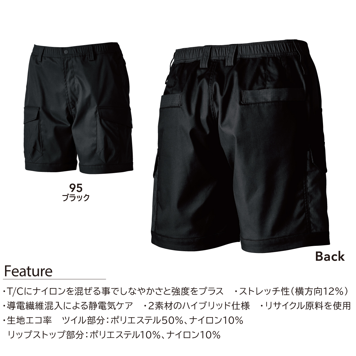 TS DESIGN ニッカーズ ハーフパンツ TCNクロス 55355 作業着