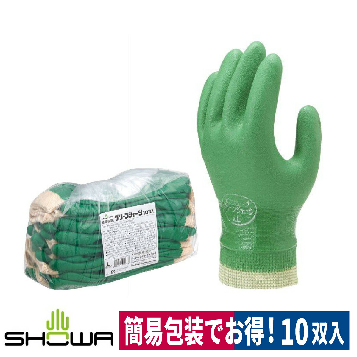 作業用手袋 簡易包装グリーンジャージ 10双入 農業 水産 S/M/L