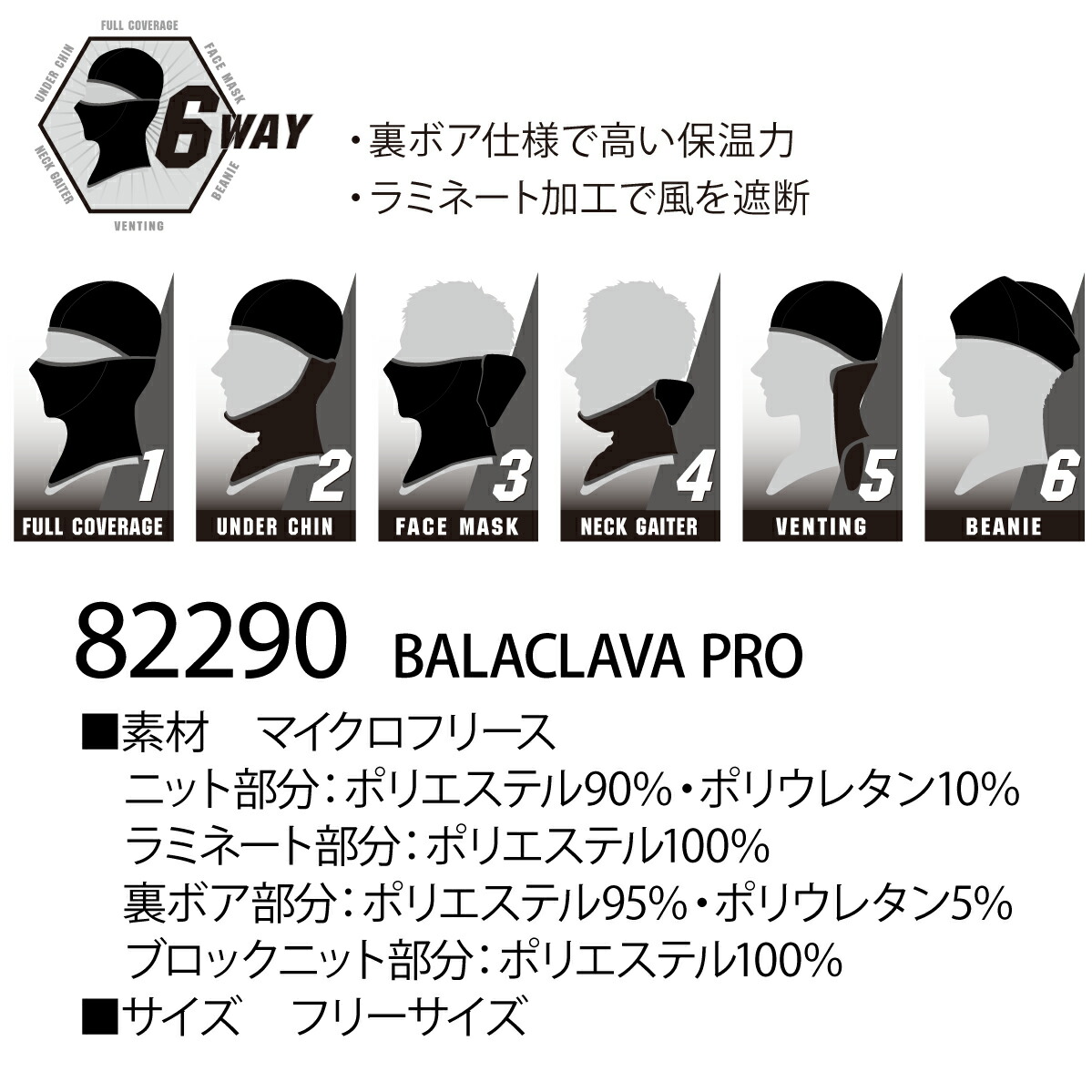 TS DESIGN バラクラバ 防寒 防風 裏ボア フェイスマスク フリー