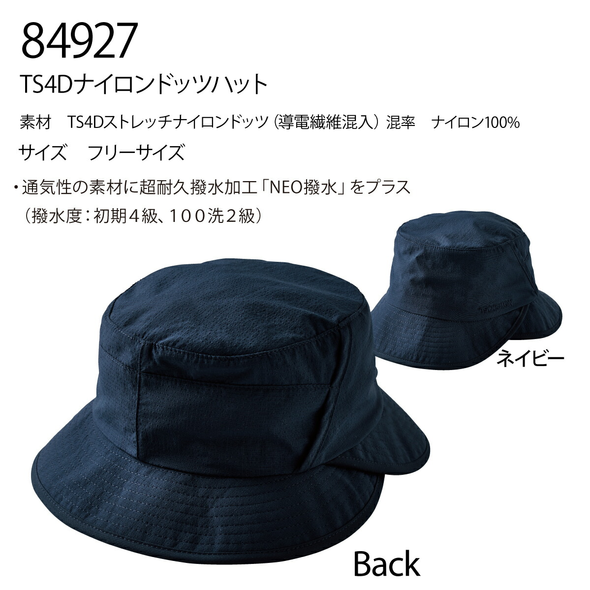 その他 EVA TS DESIGN ハット 84927 ナイロンドッツ 4D 通気性 撥水 ロゴ
