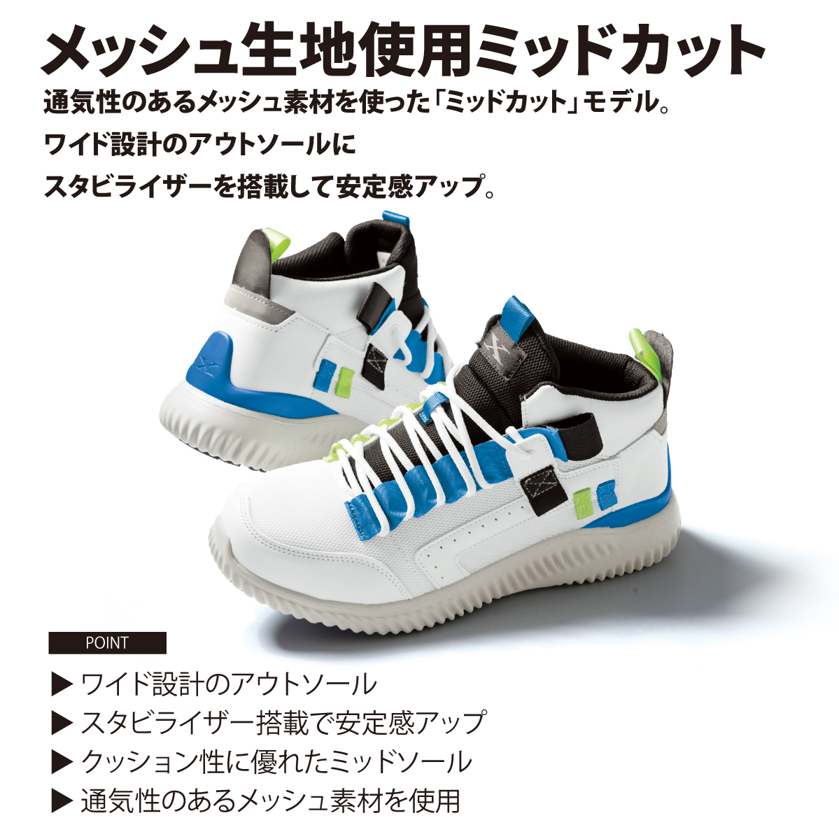 ジーベック 安全靴 作業靴 セーフティシューズ ミッドカット