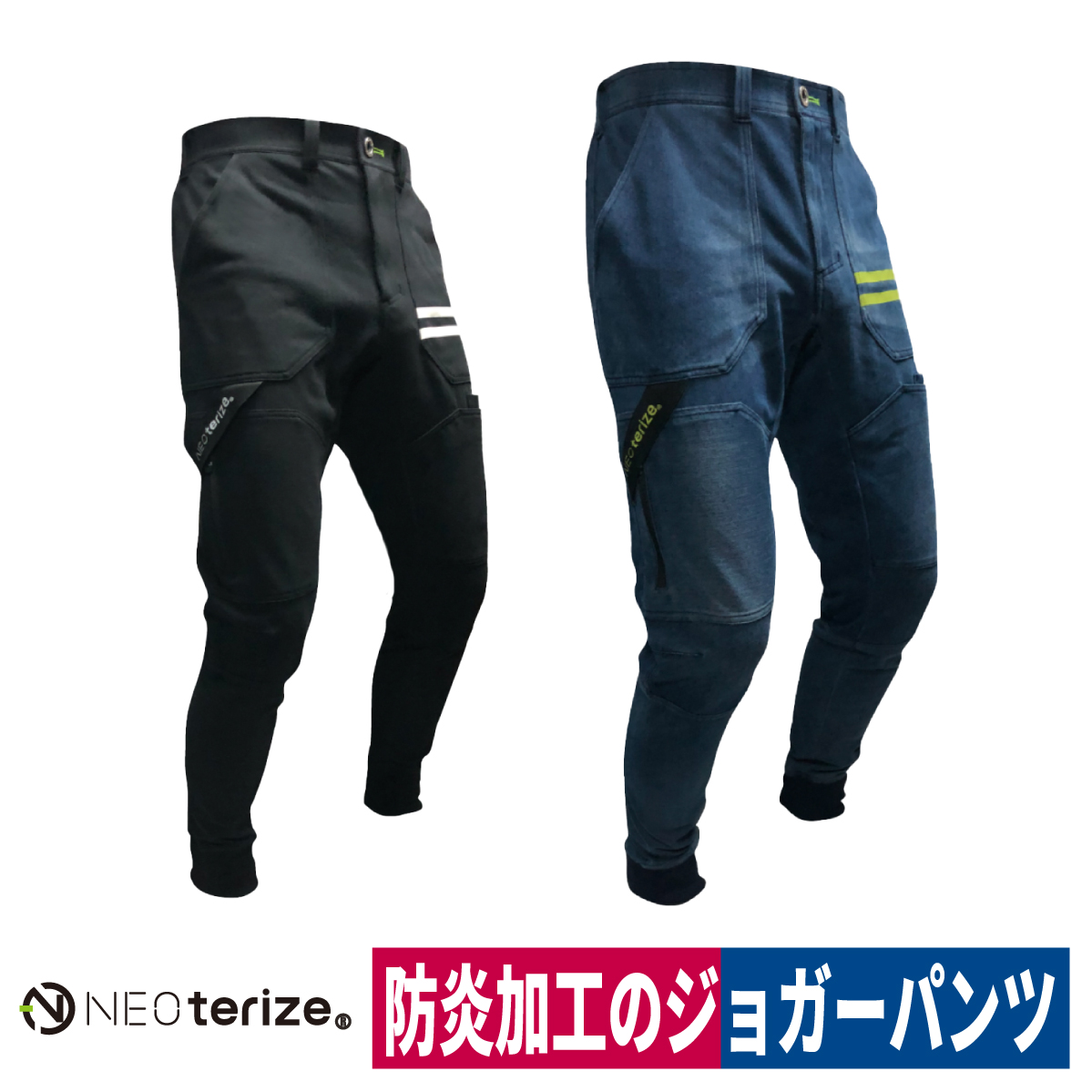 作業着 ジョガーパンツ ストレッチ メッシュ 防炎加工 吸汗速乾 作業着 ジョガーパンツ ストレッチ メッシュ 防炎加工 吸汗速乾