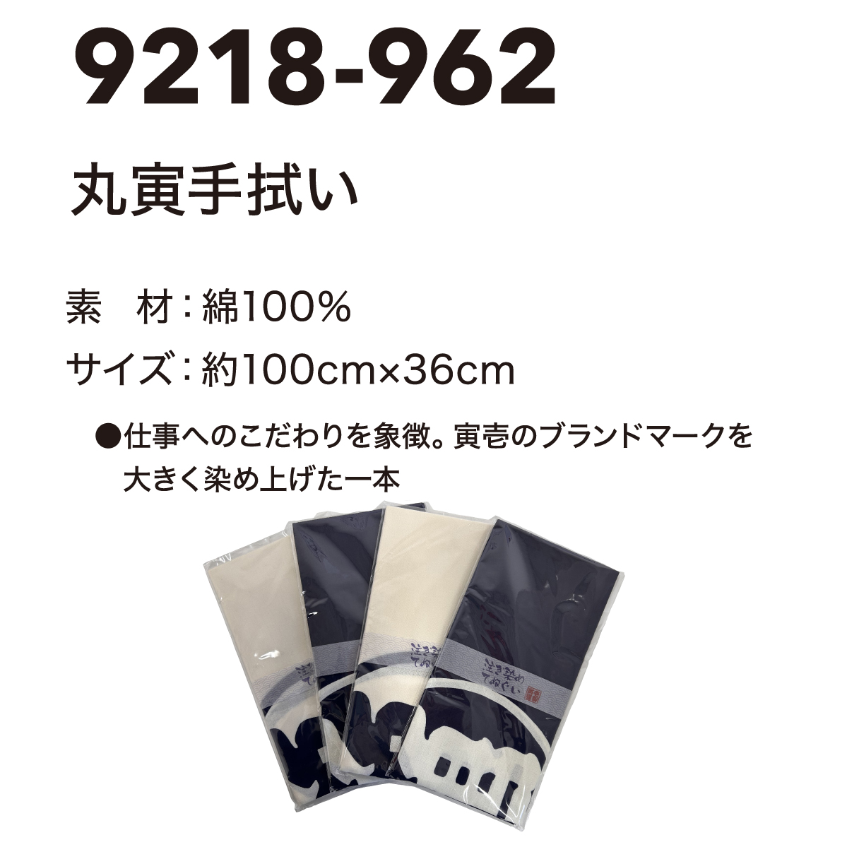 寅壱 手ぬぐい 和柄 綿100％ 日本製 汗拭き 鉢巻 ハチマキ