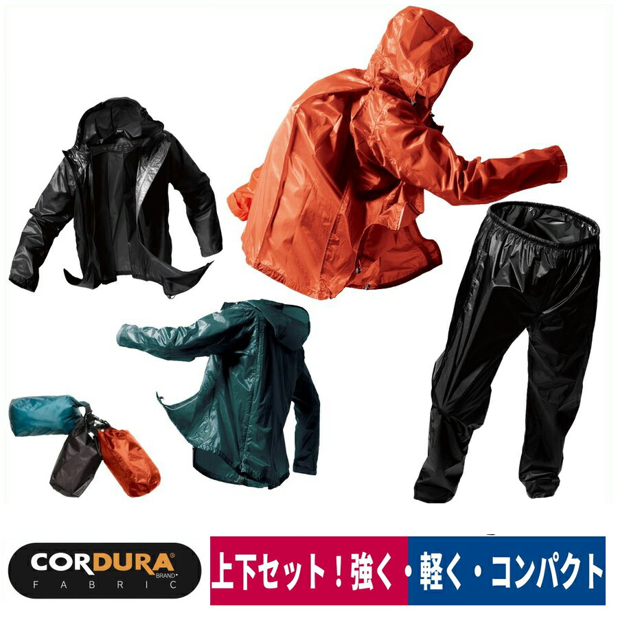 Makku 合羽 レインウェア ジャケット パンツ 上下セット M/L/LL